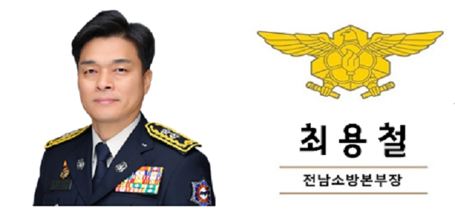 전남소방 포토갤러리 전라남도소방본부소식을 사진으로 확인하세요.