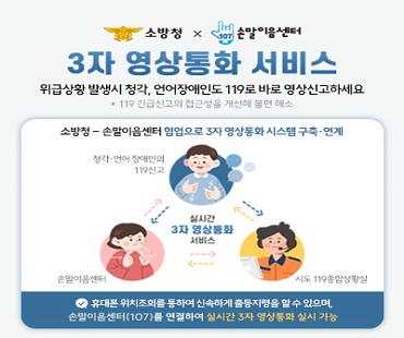 3자영상통화 서비스