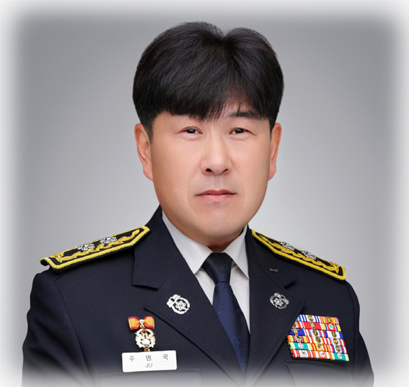 전라남도 소방본부장 주영국