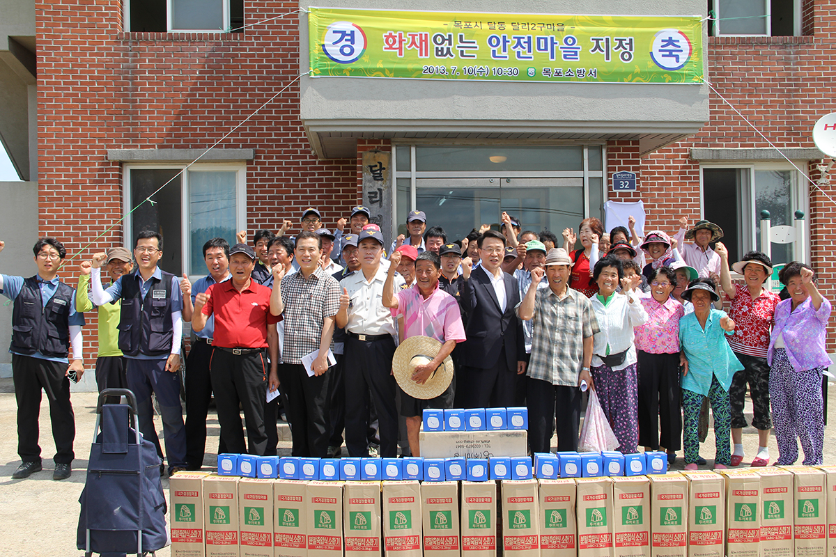 화재없는마을기념사진.jpg 이미지입니다.