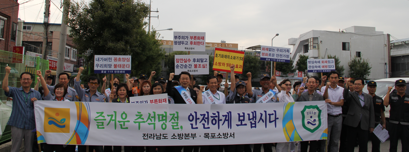 추석맞이안전점검캠페인.jpg 이미지입니다.