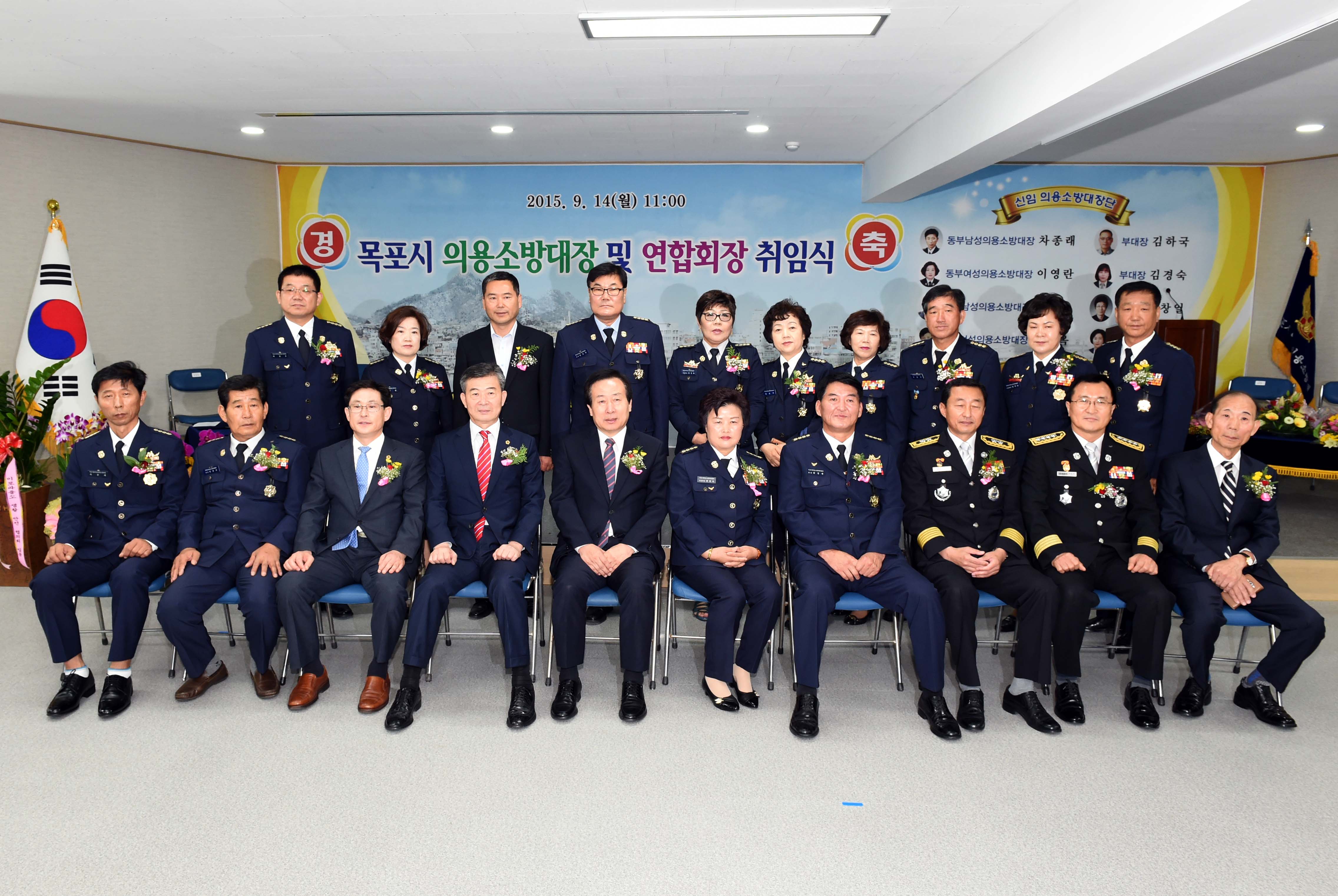 의용소방대 연합회장 이취임식 (1).jpeg 이미지입니다.