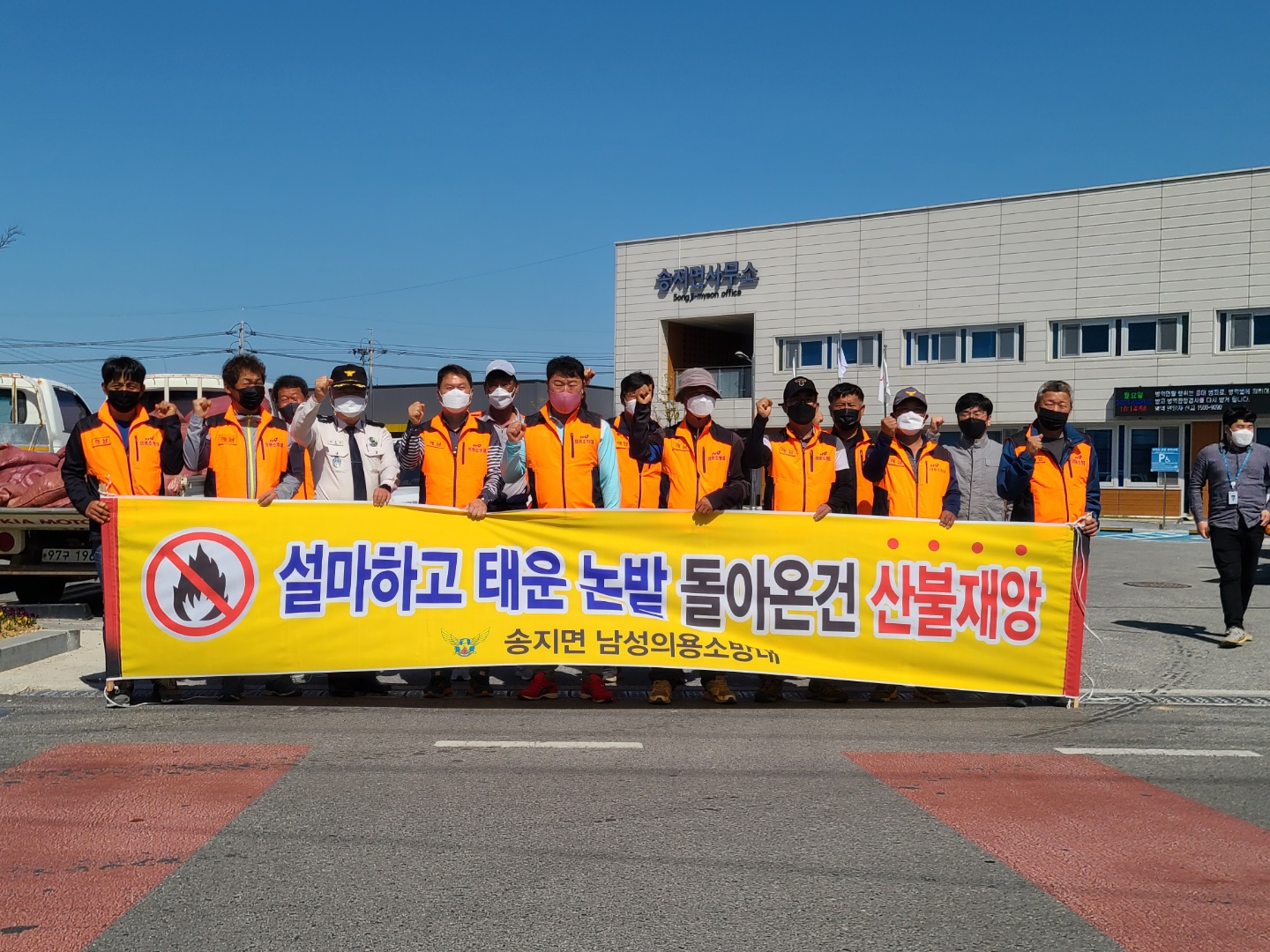 산불예방 캠페인사진.jpg 이미지입니다.