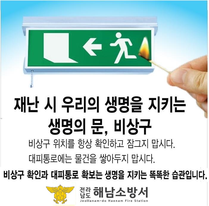 비상구 신고포상제.jpg 이미지입니다.