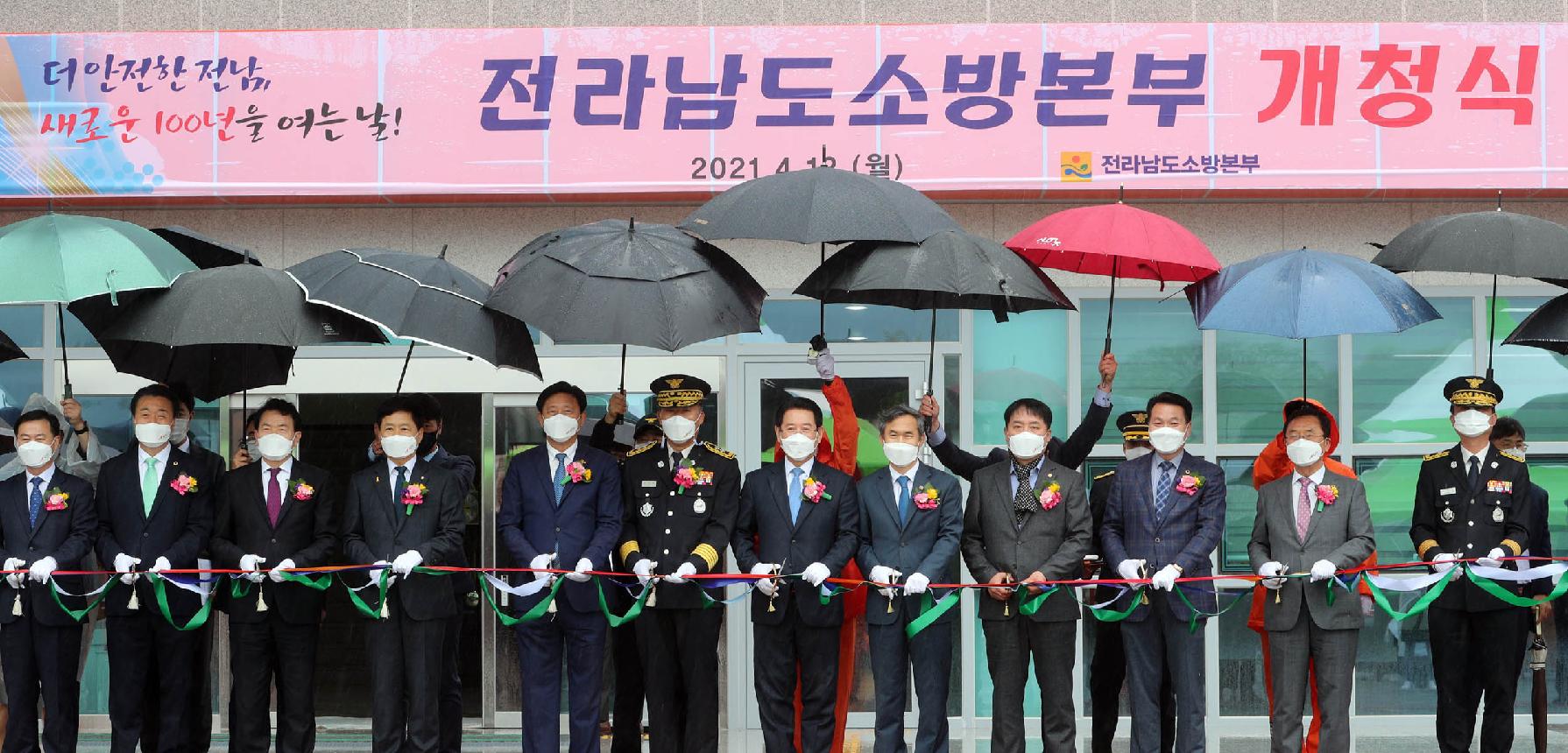 20210412전남소방본부 개청식8.jpg 이미지입니다.