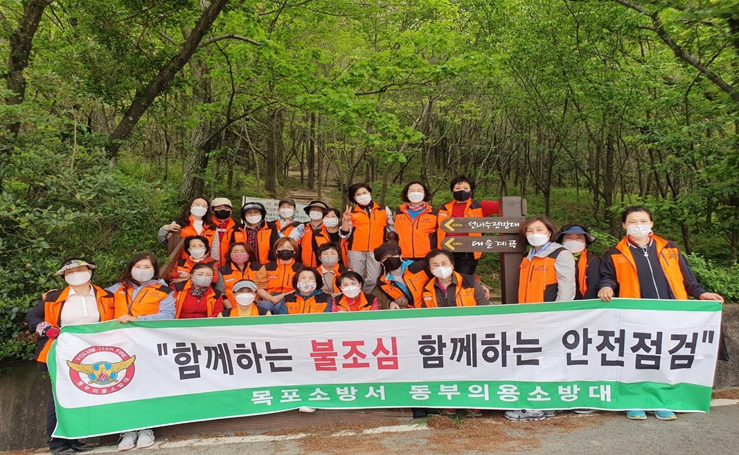 목포시 동부 여성의용소방대 산불감시단.jpg 이미지입니다.