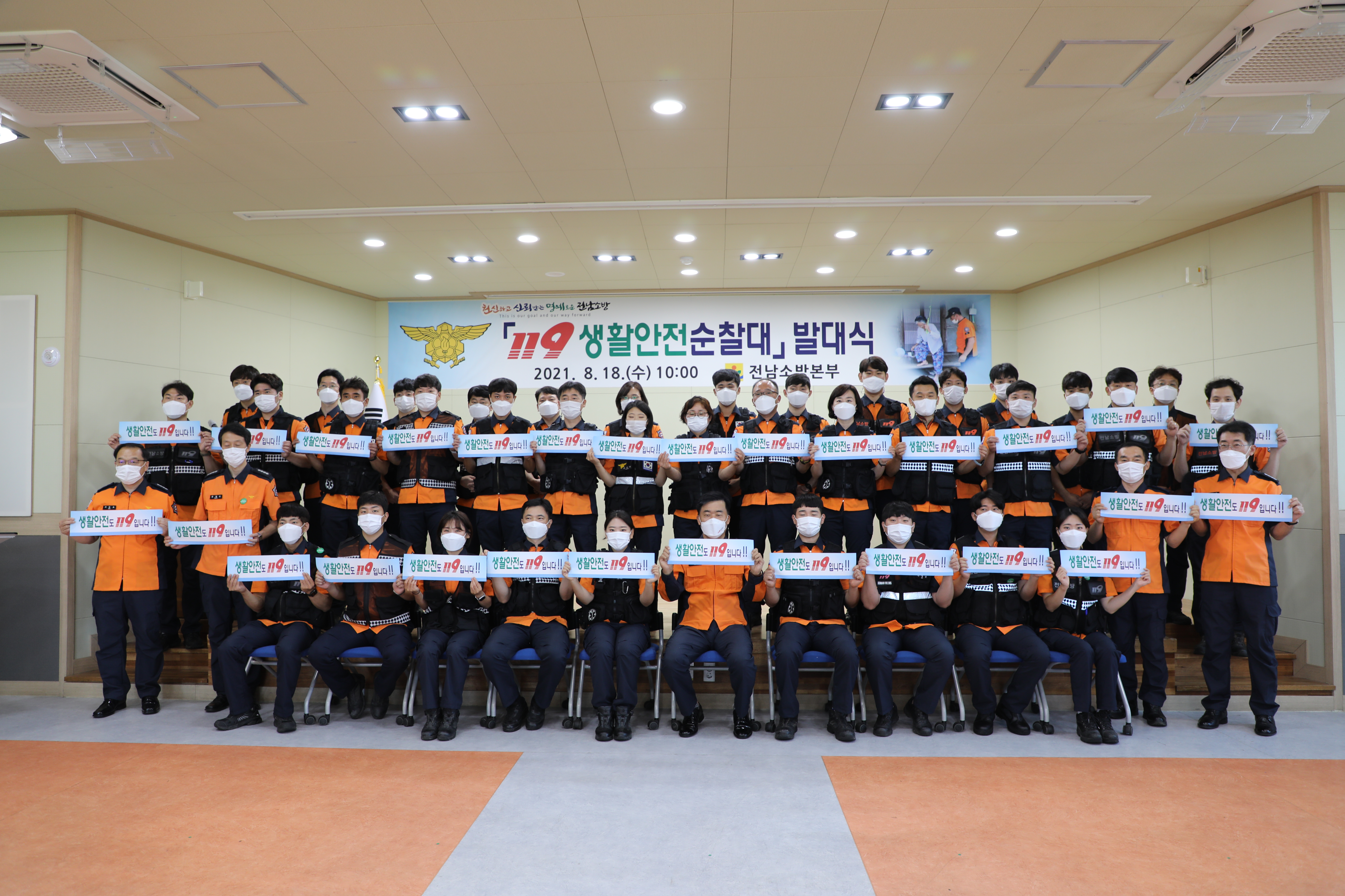 순찰대 단체사진1.JPG 이미지입니다.