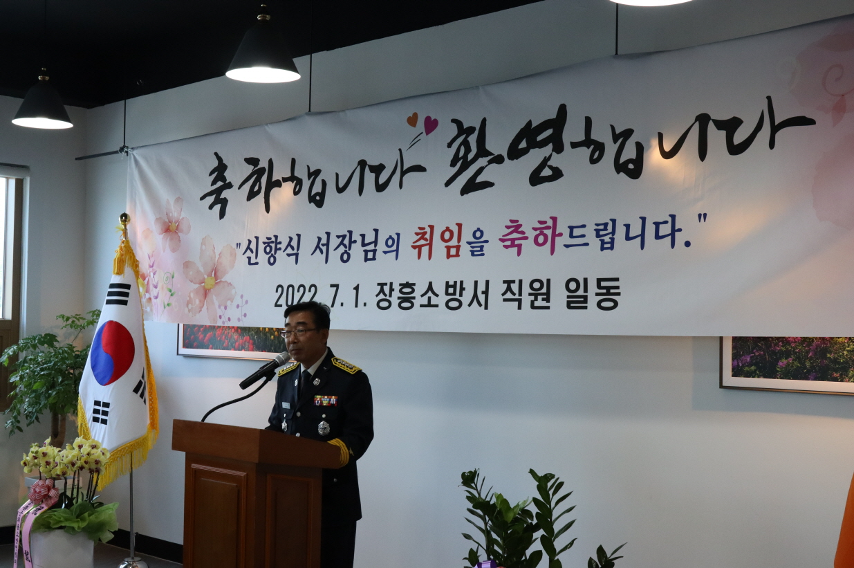 서장님 취임식 1.JPG 이미지입니다.