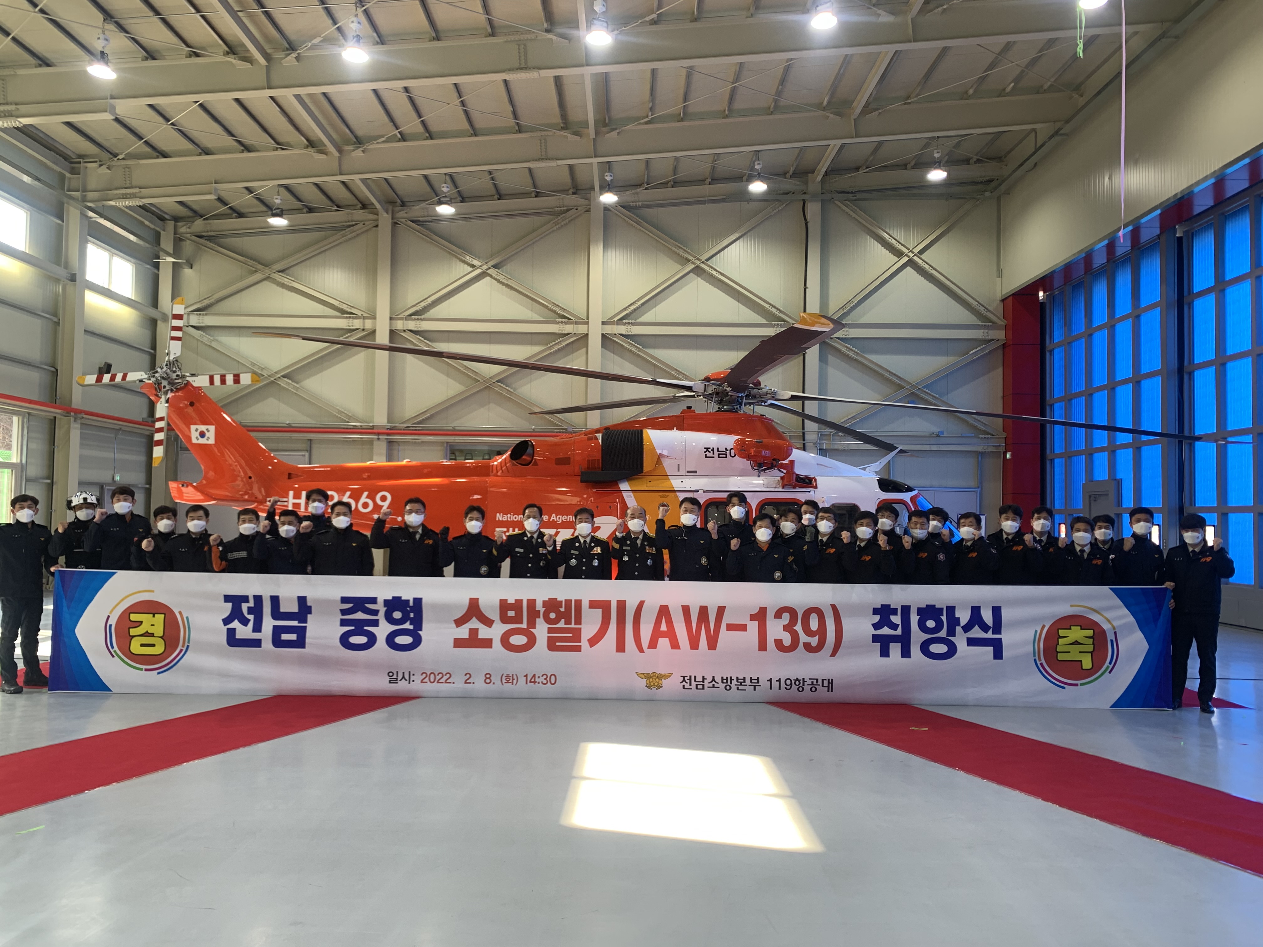 전남소방본부, 중형 소방헬기 취항식 사진3 - 단체기념촬영
