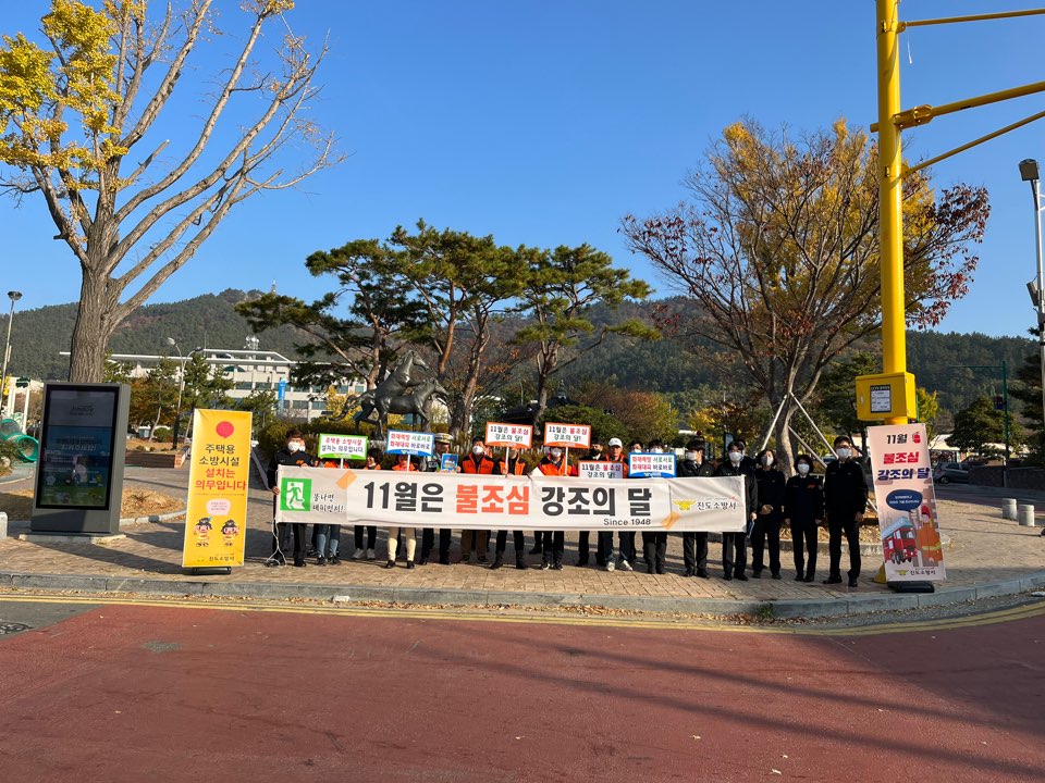 불조심 캠페인 1.jpeg 이미지입니다.