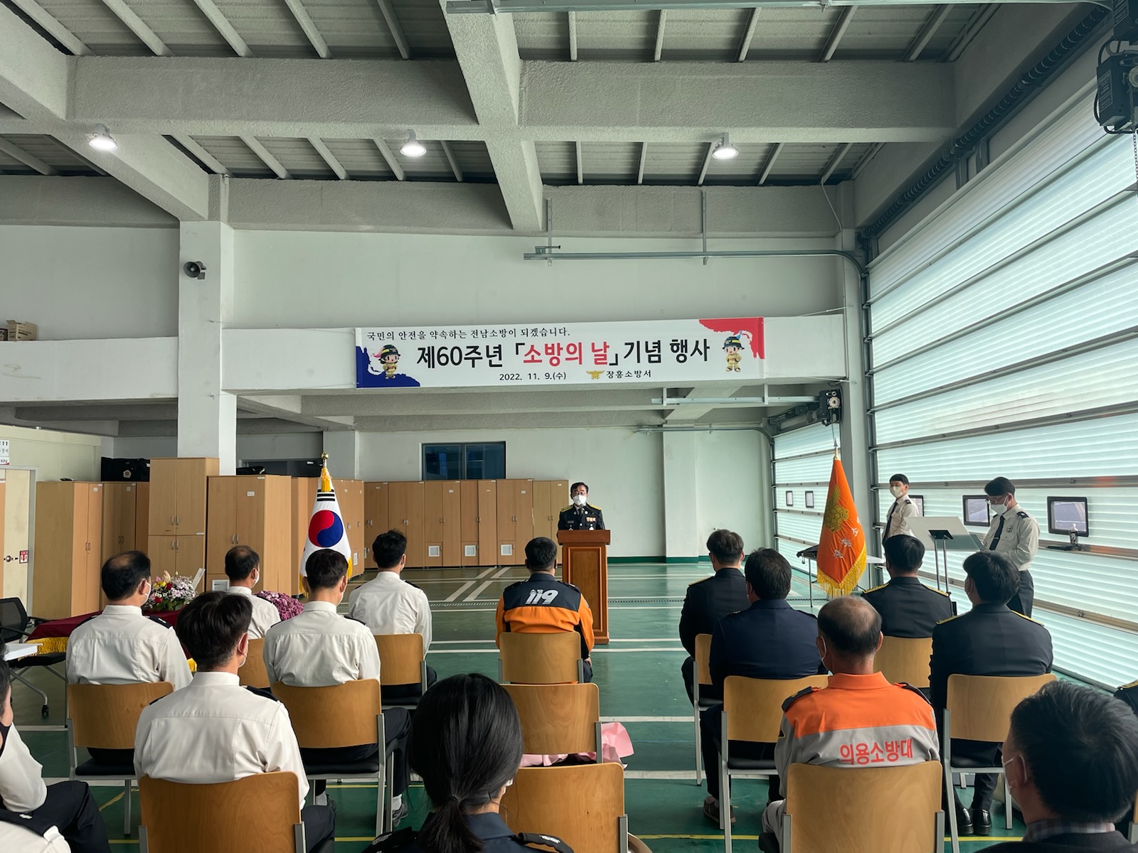 소방의날.jpg 이미지입니다.