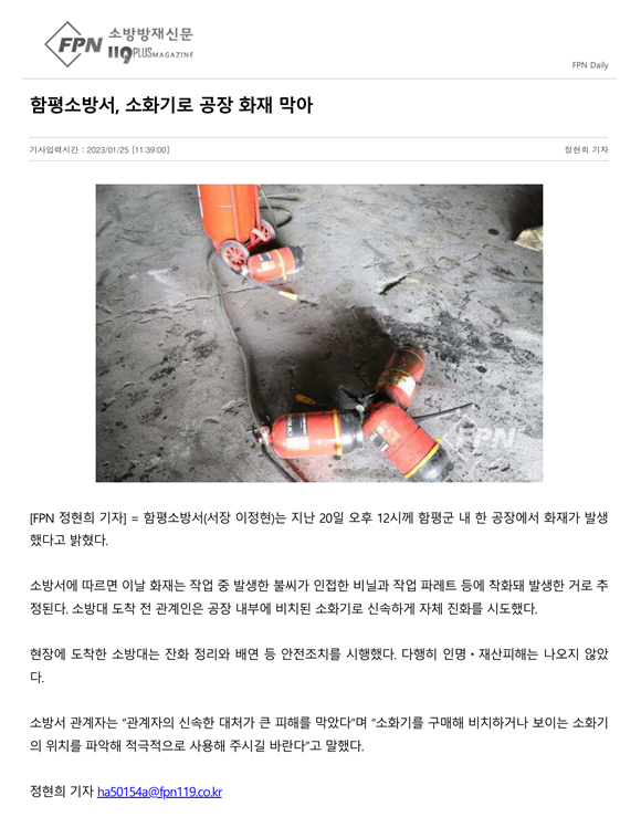 언론보도(01.25.).png 이미지입니다.