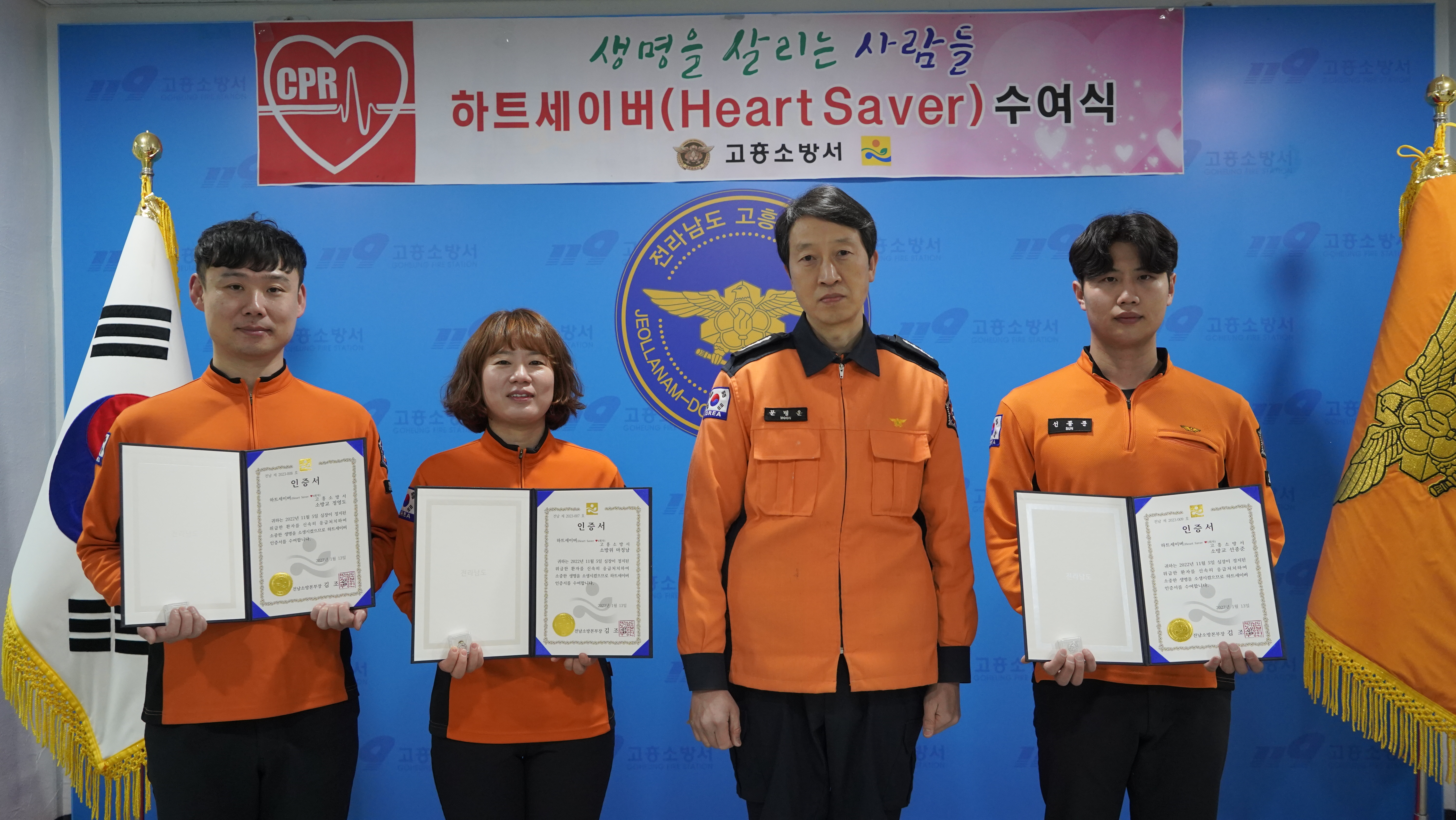 하트세이버 수여식.JPG 이미지입니다.