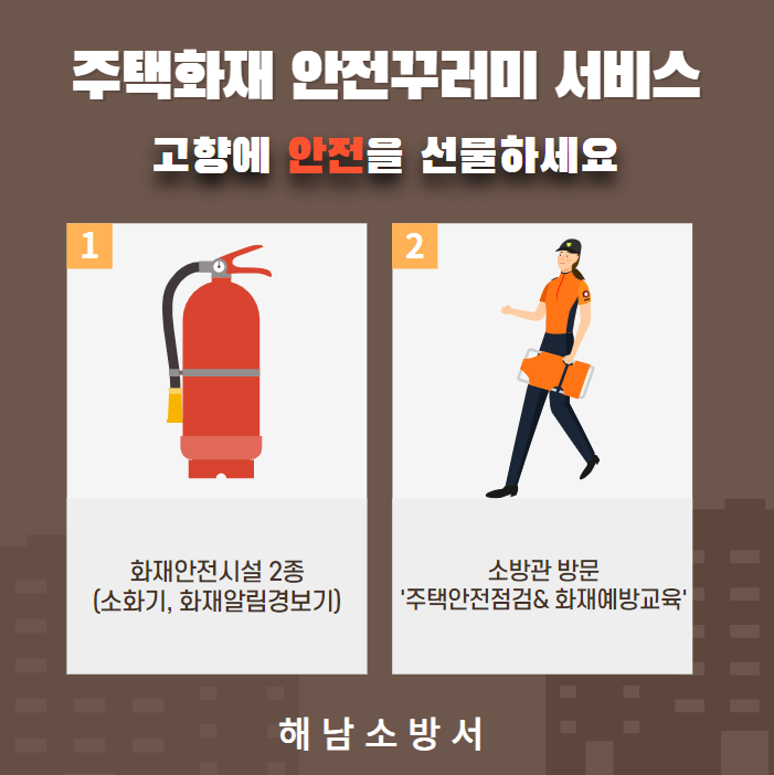 고향사랑기부제.png 이미지입니다.