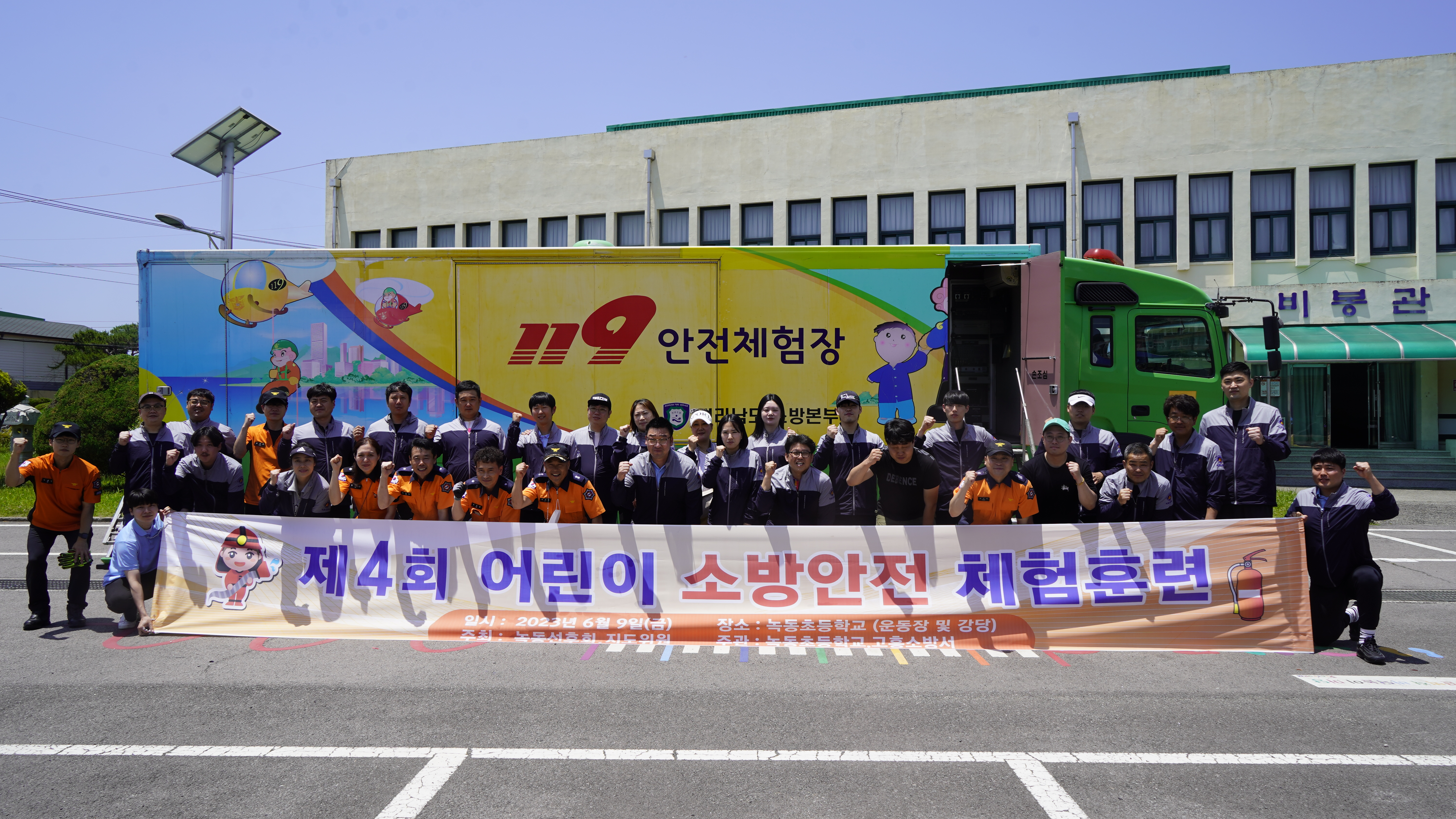 고흥소방서X녹동선후회.JPG 이미지입니다.