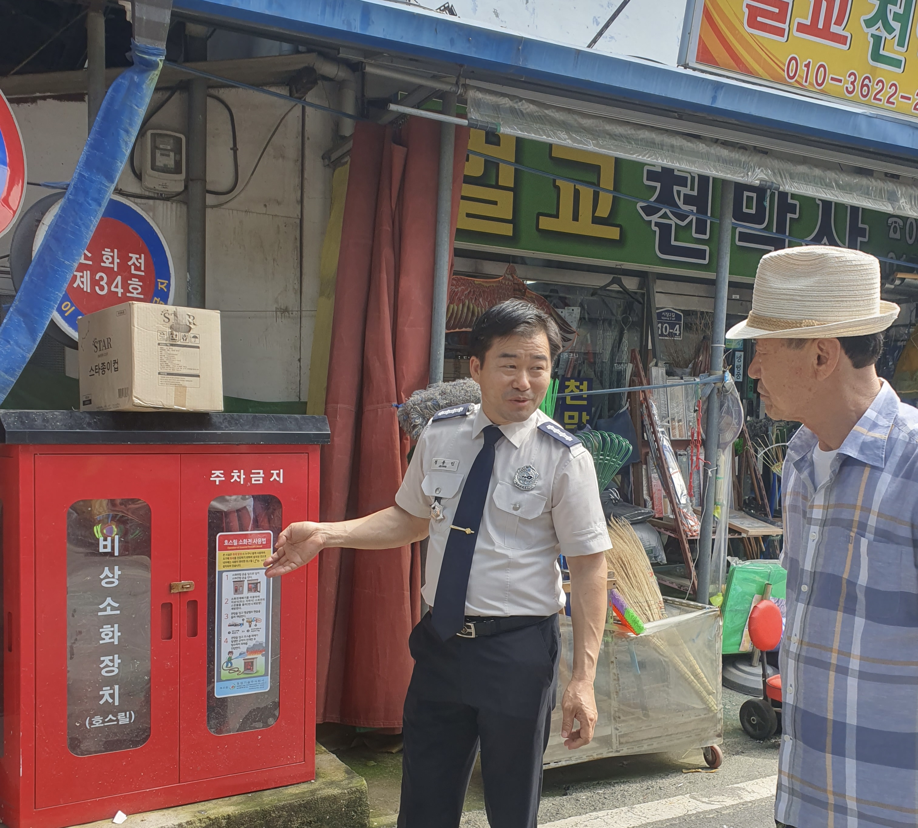 벌교5일장 비상소화장치함 교육.jpg 이미지입니다.