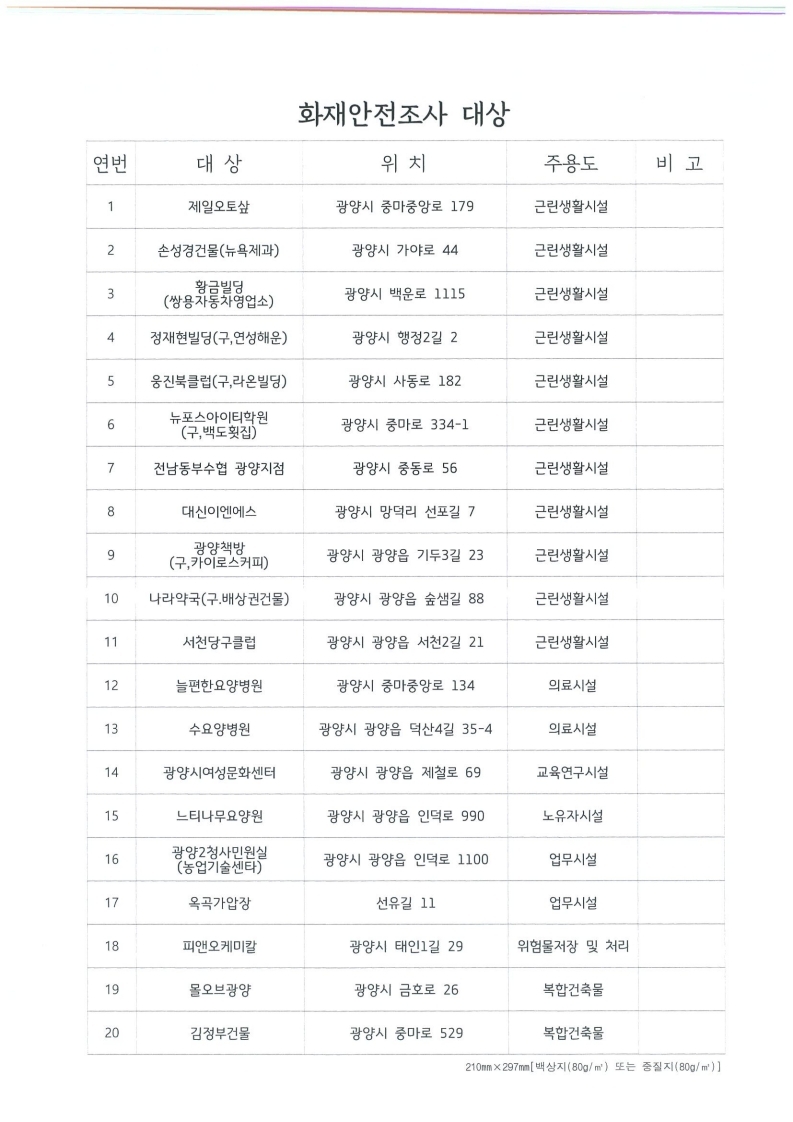 20230922111020.pdf_page_2.jpg 이미지입니다.
