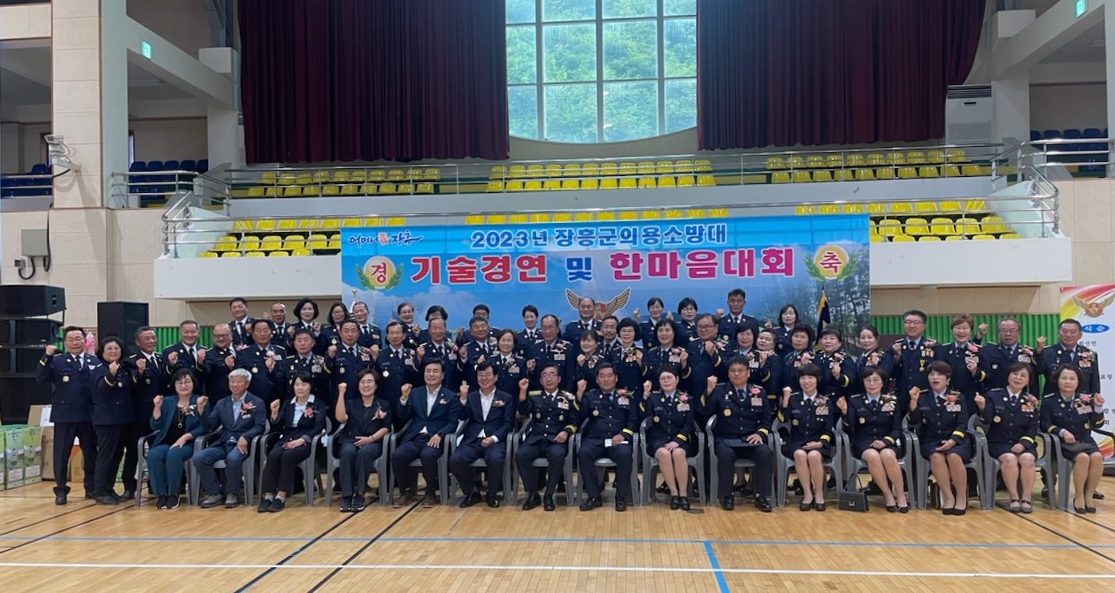 의용소방대 기술경연대회.jpg 이미지입니다.