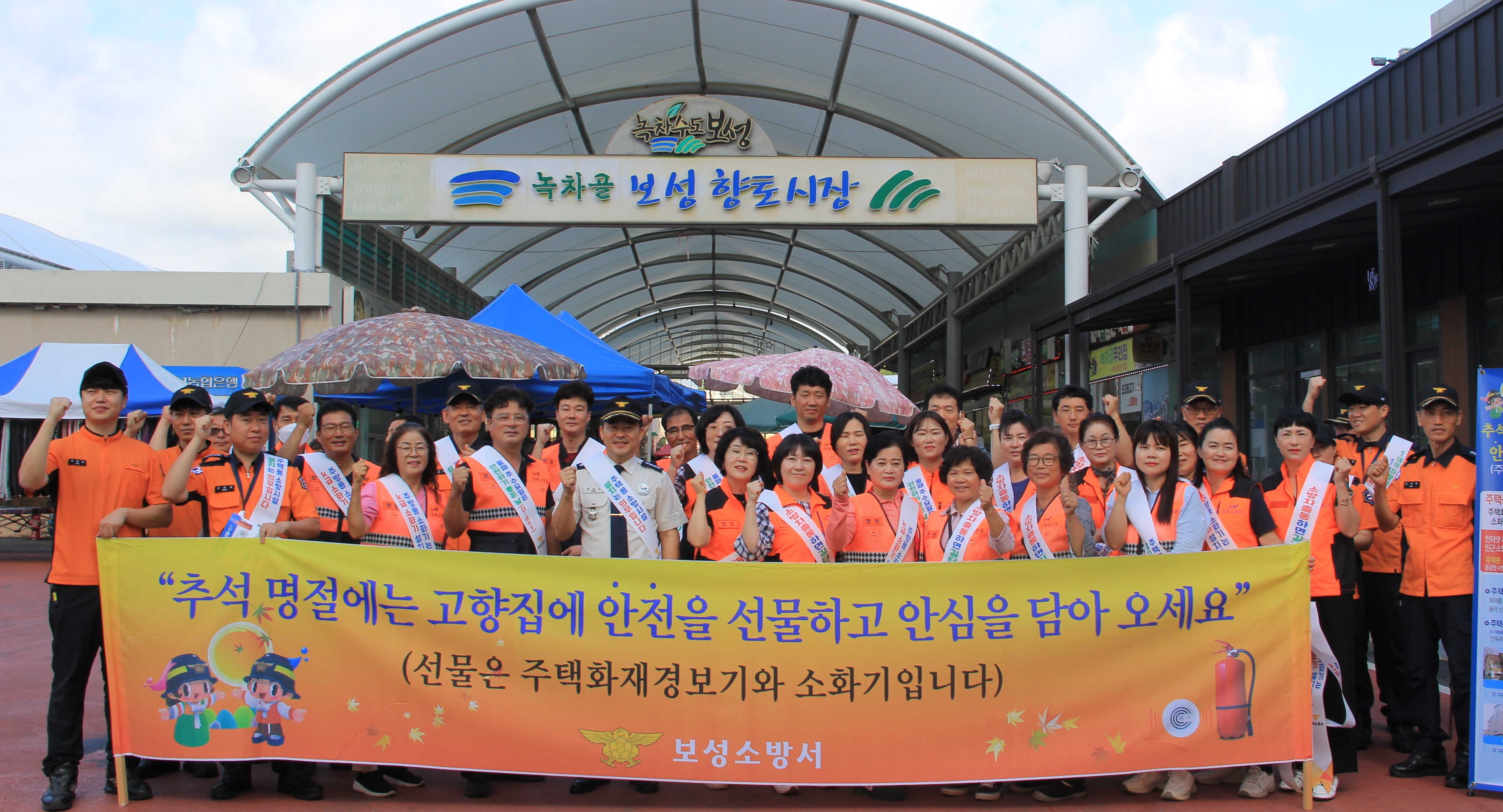 녹차골 향토시장 화재안전 캠페인.jpg 이미지입니다.