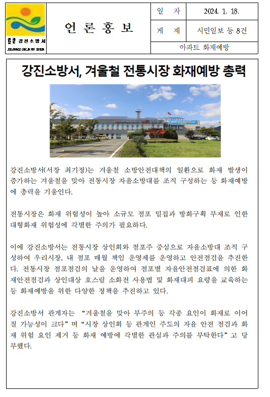 언론보도 1.PNG 이미지입니다.