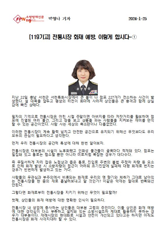 박영나 팀장님.JPG 이미지입니다.