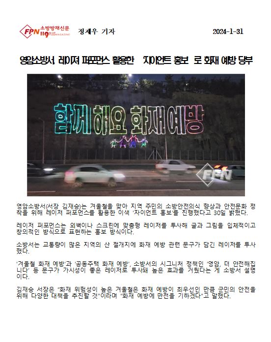 레이져 퍼포먼스.JPG 이미지입니다.
