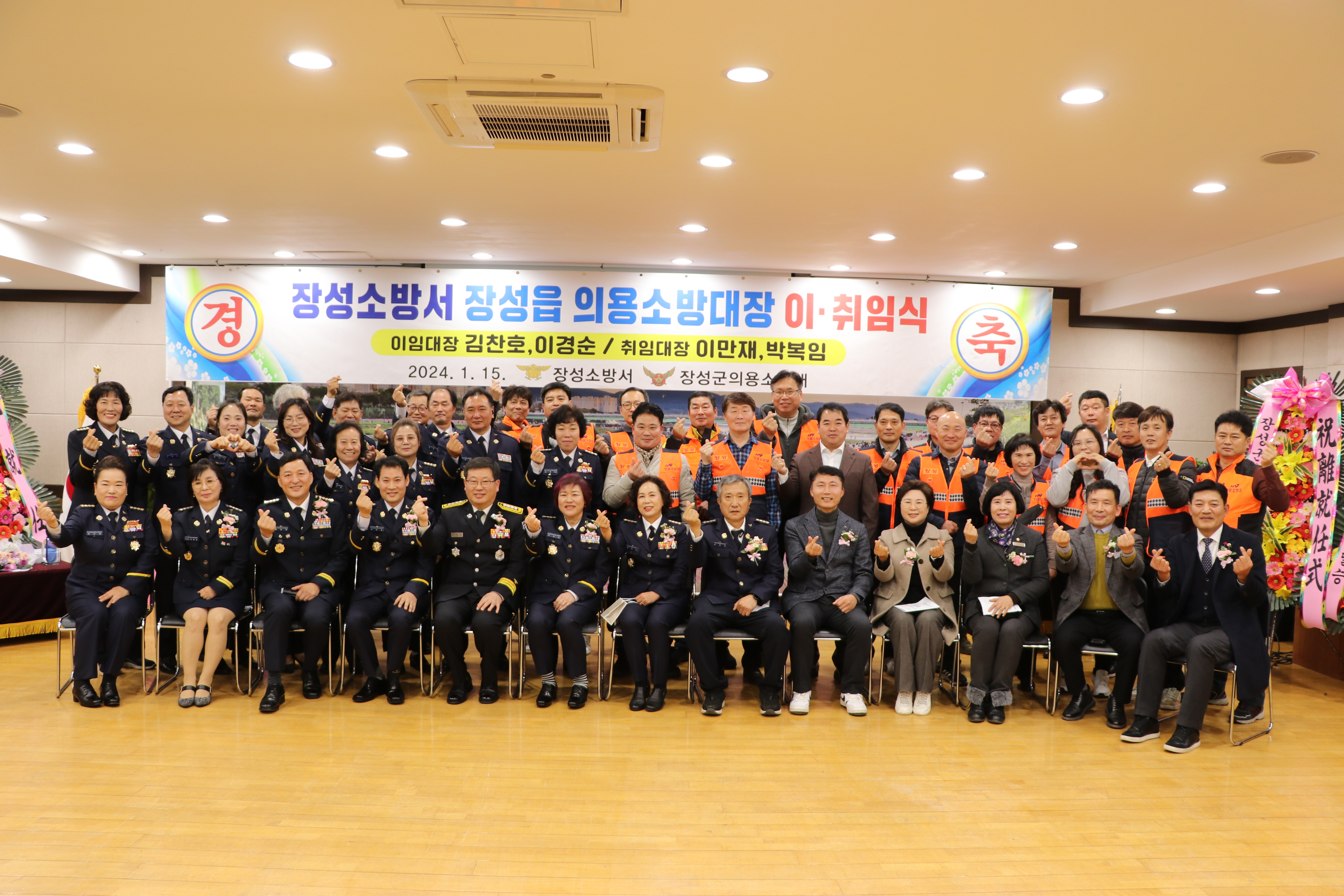 2024.01.15.장성읍대장취임식 2.JPG 이미지입니다.
