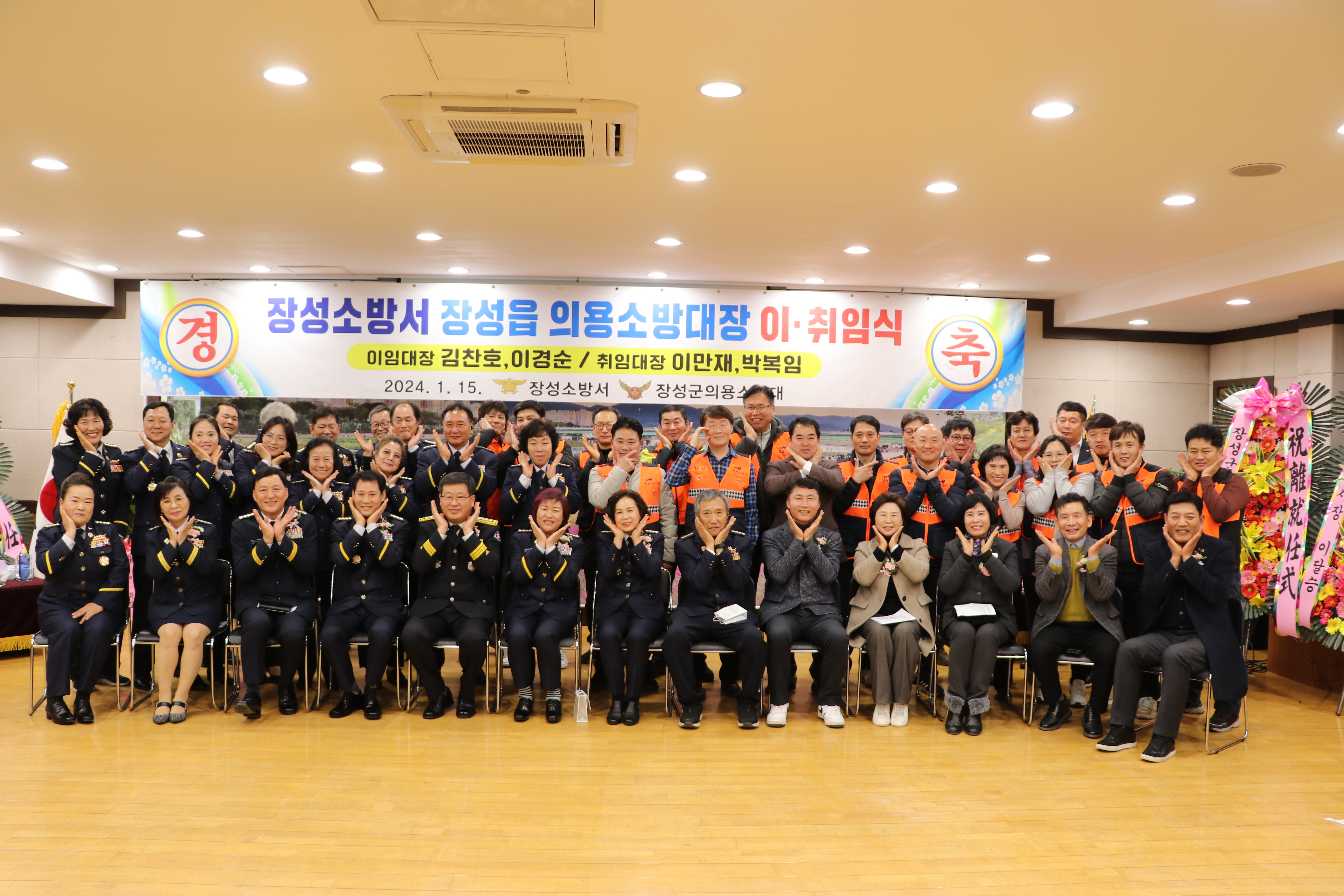 2024.01.15.장성읍대장취임식 3.JPG 이미지입니다.