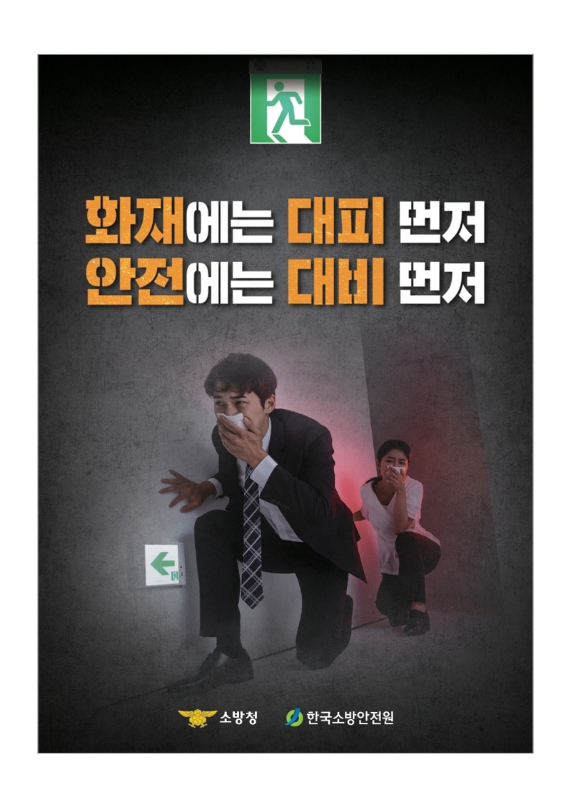 (A4)공동주택피난설비사용법 (1).pdf_page_8.jpg 이미지입니다.