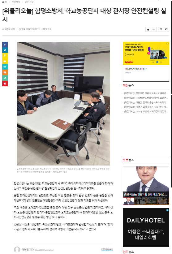 학교농공단지 관서장 안전컨설팅.png 이미지입니다.