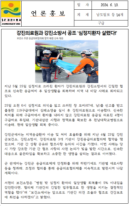 언론보도2.png 이미지입니다.