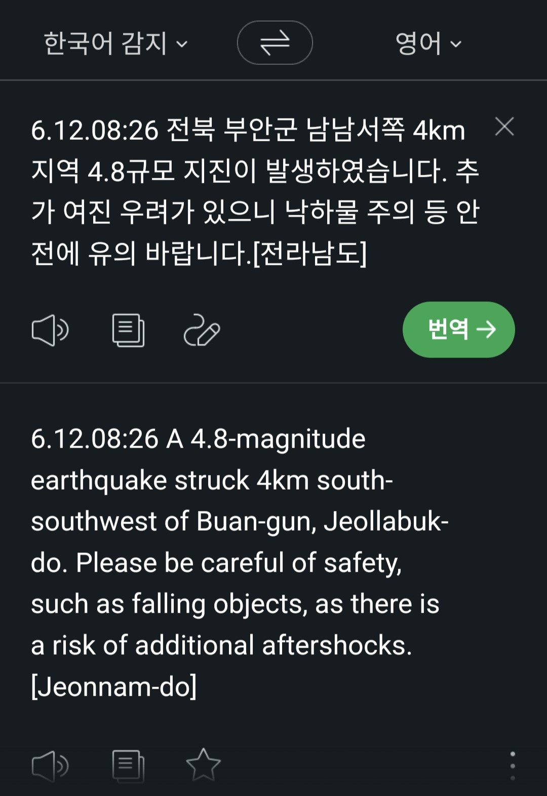 번역앱 활용 사례.jpg 이미지입니다.