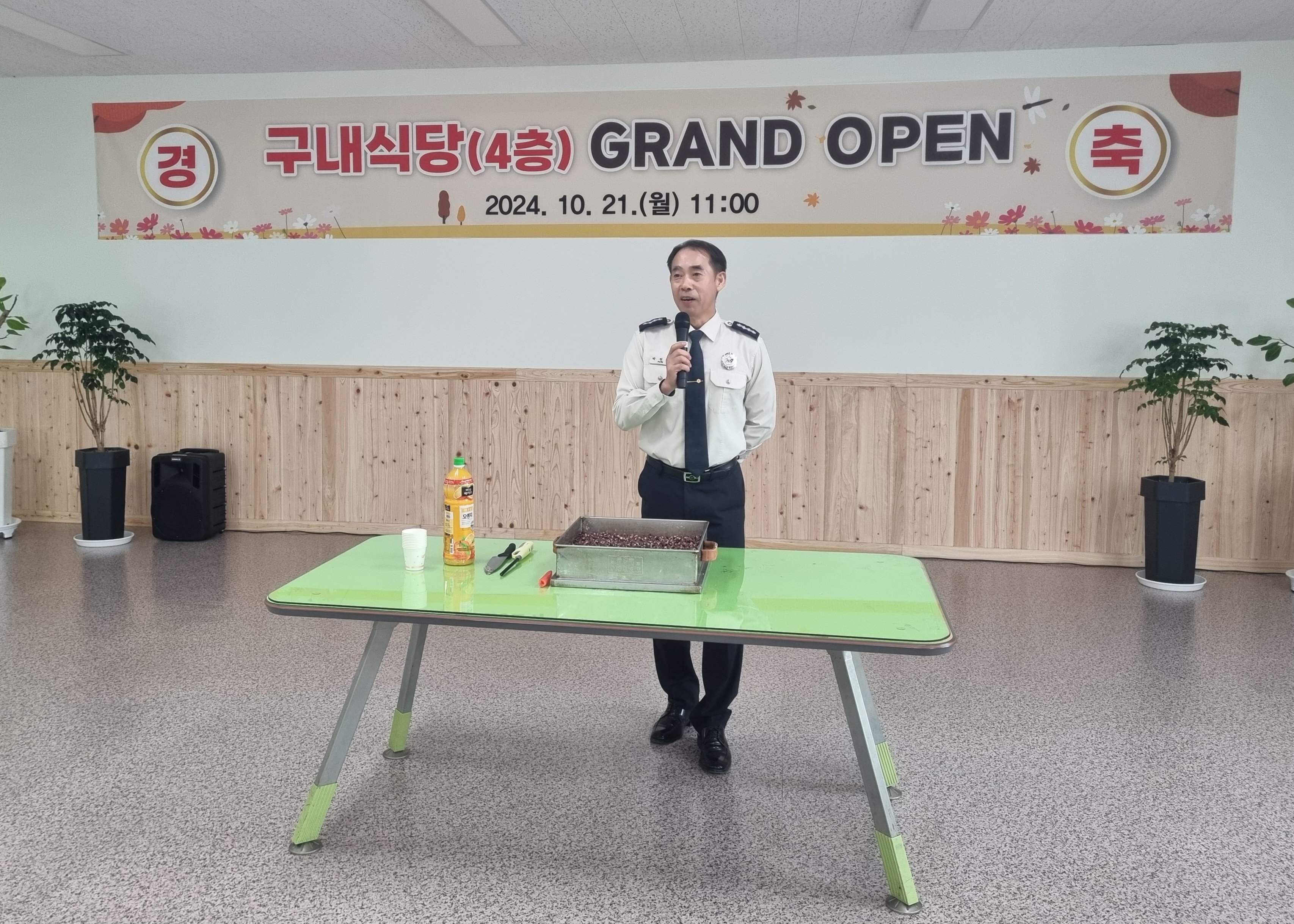 20241021_113524.jpg 이미지입니다.