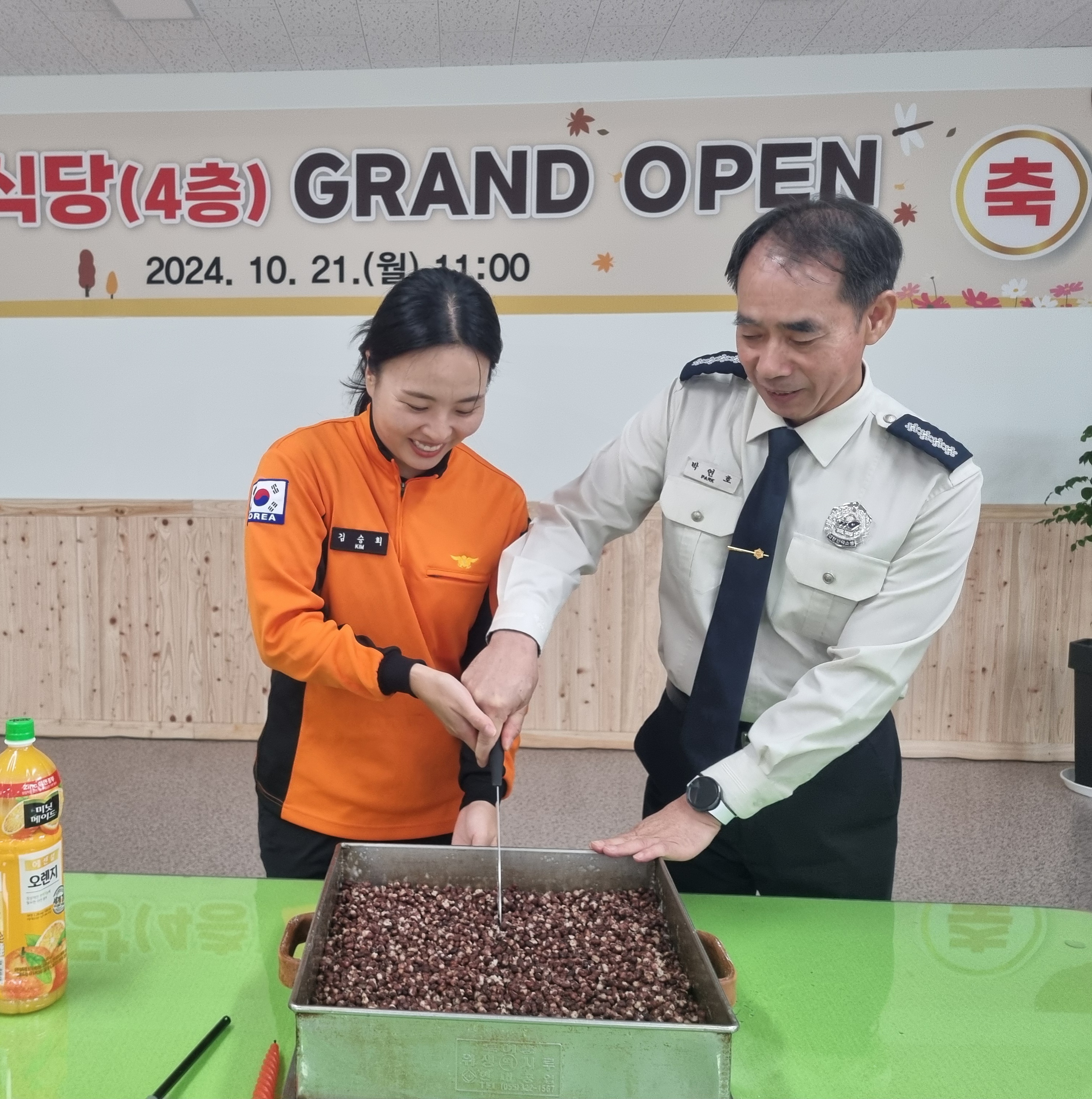 20241021_113440.jpg 이미지입니다.