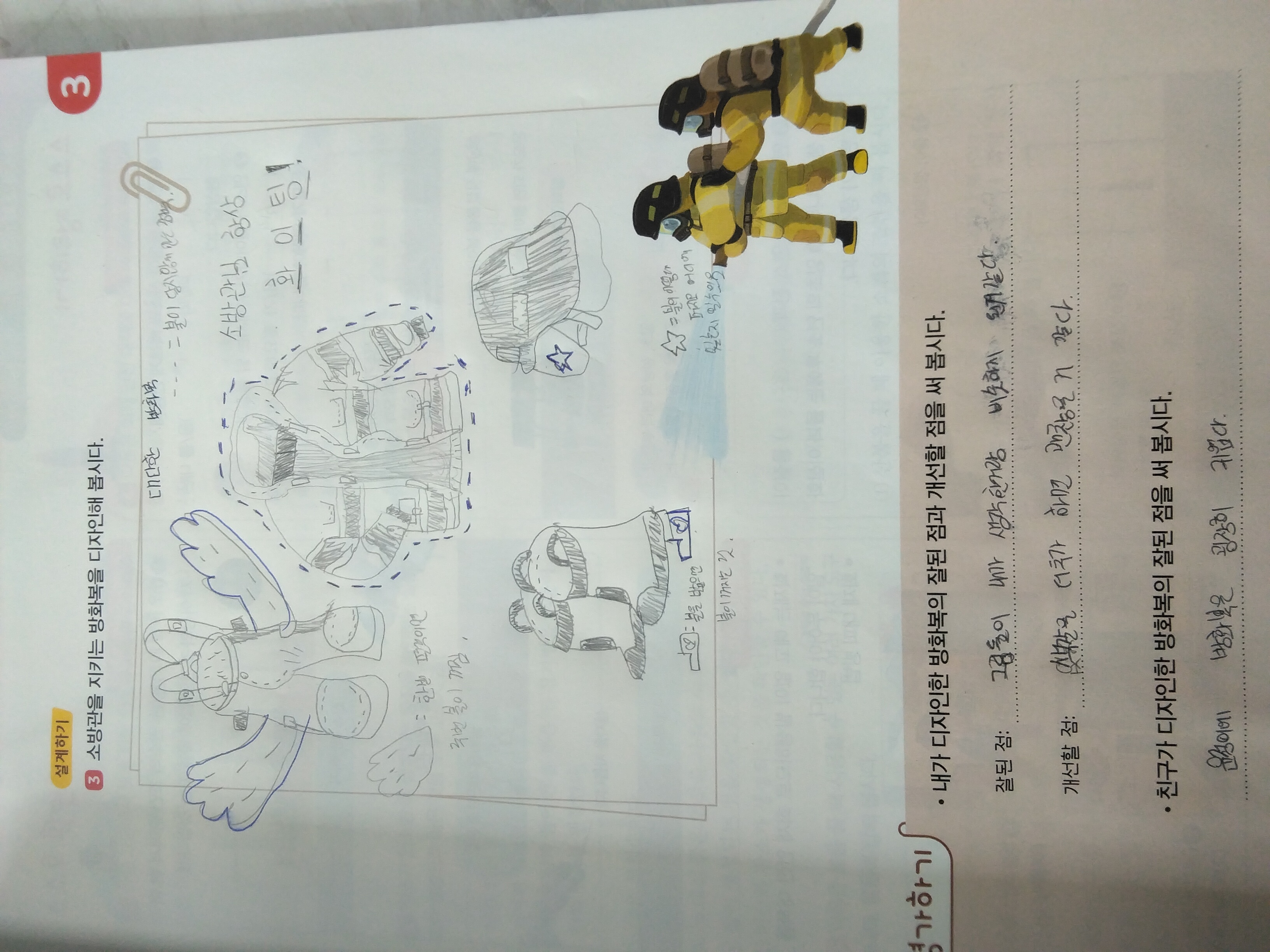 옷들마다 다 기능이 달라요
재일 좋은건 바지인거 같아요.