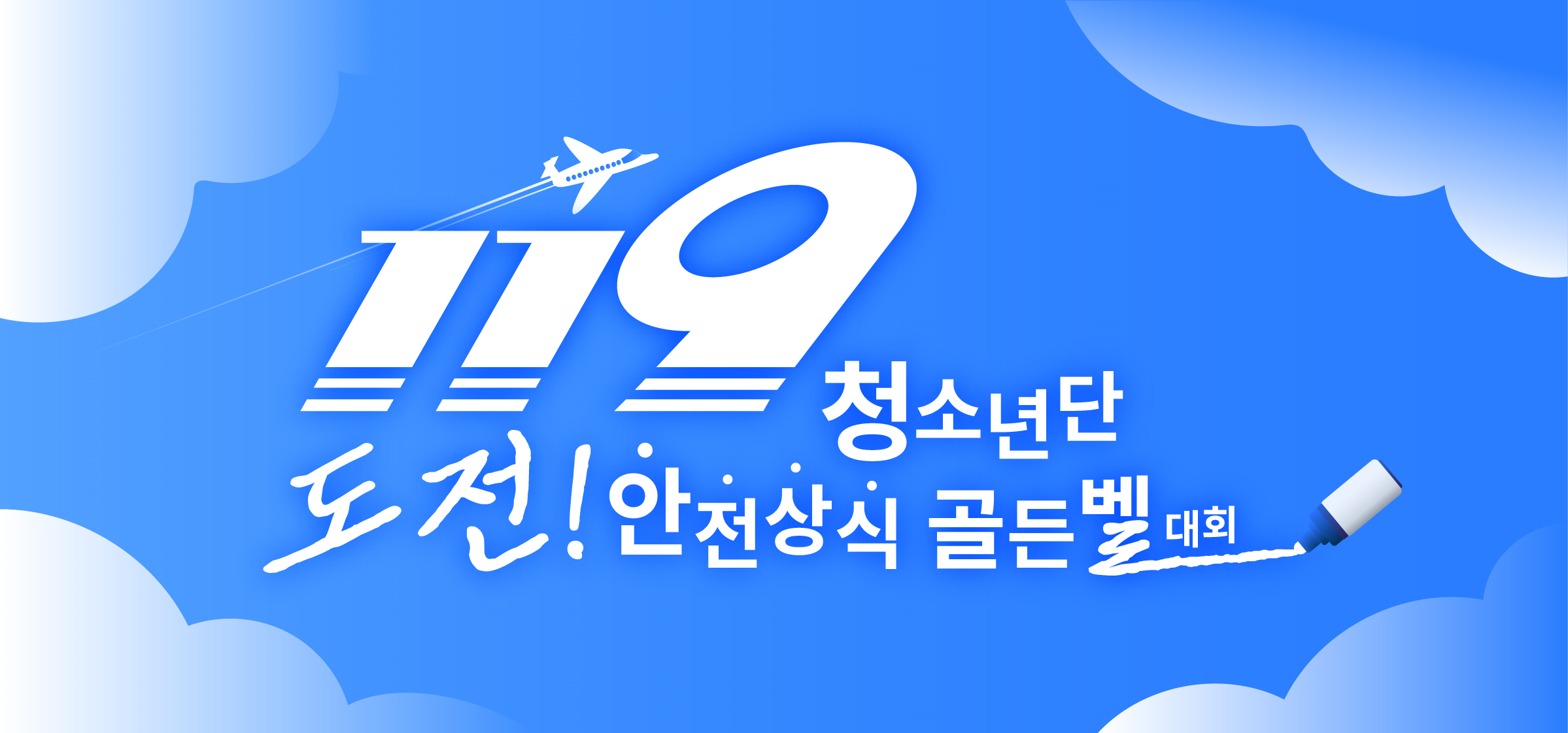 도전상식골든벨.png 이미지입니다.