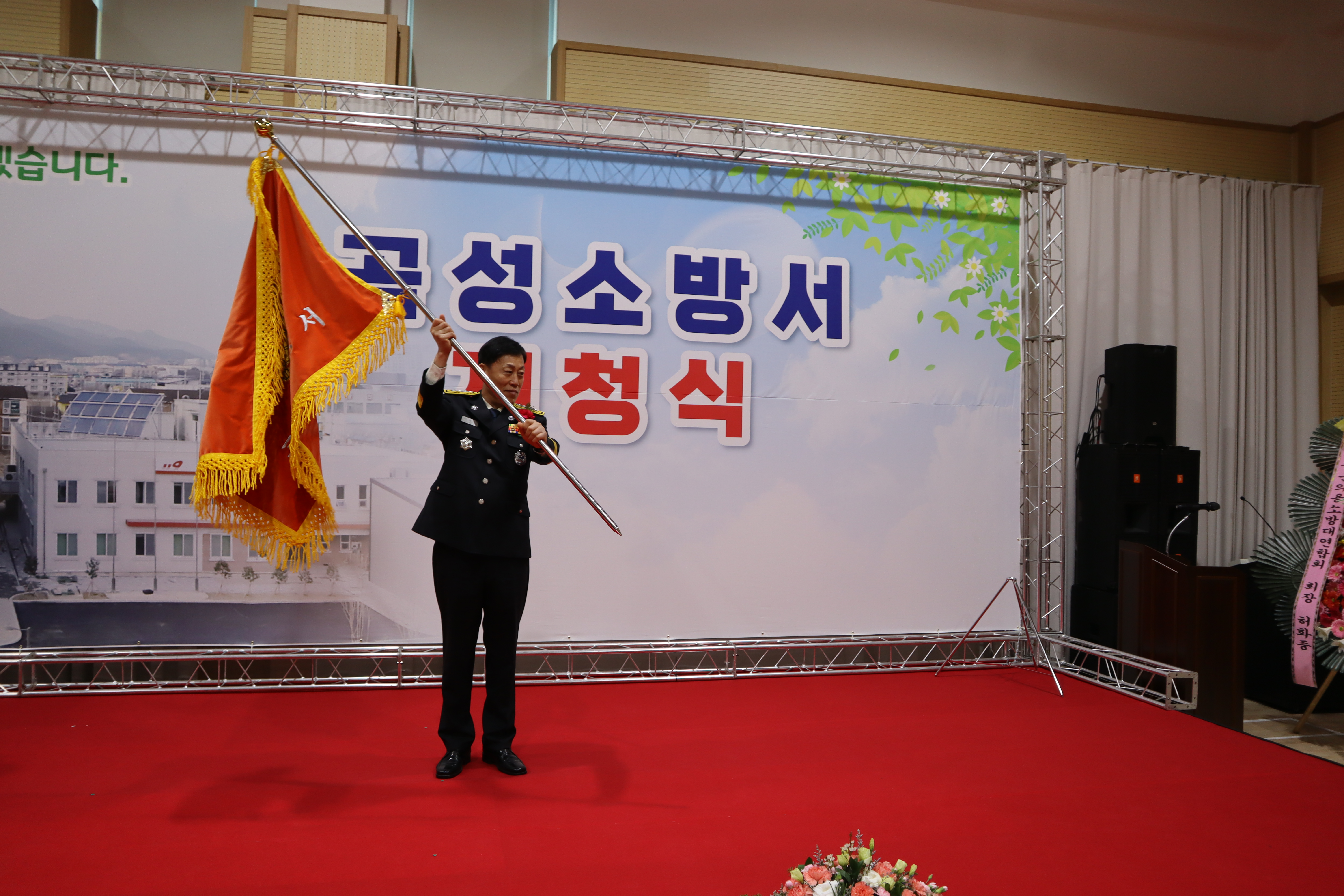 24. 1. 19. 곡성소방서 개청식 (9).JPG 이미지입니다.