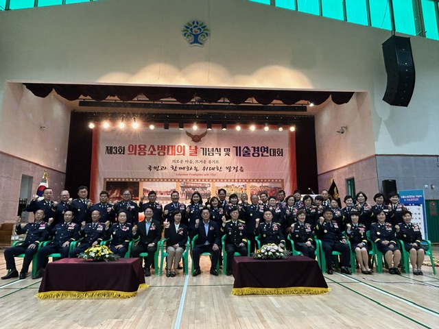 24. 4. 22. 의용소방대 기술경연대회 기념식 참석.jpeg 이미지입니다.