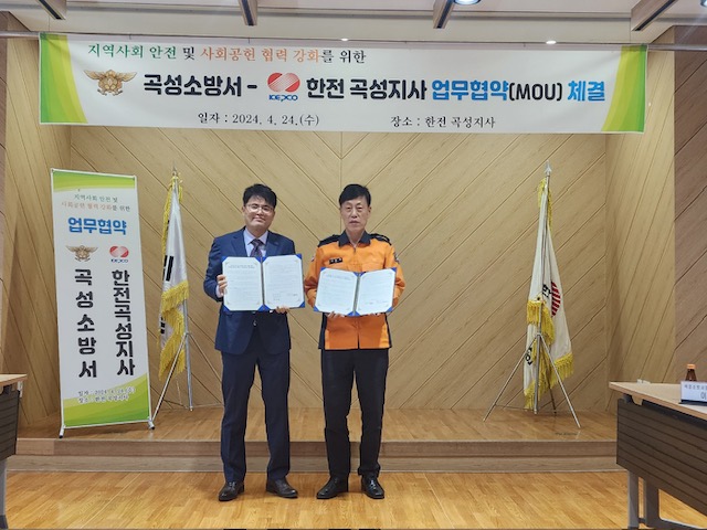 24. 4. 24.  한국전력공사 업무협약 체결식.jpg 이미지입니다.