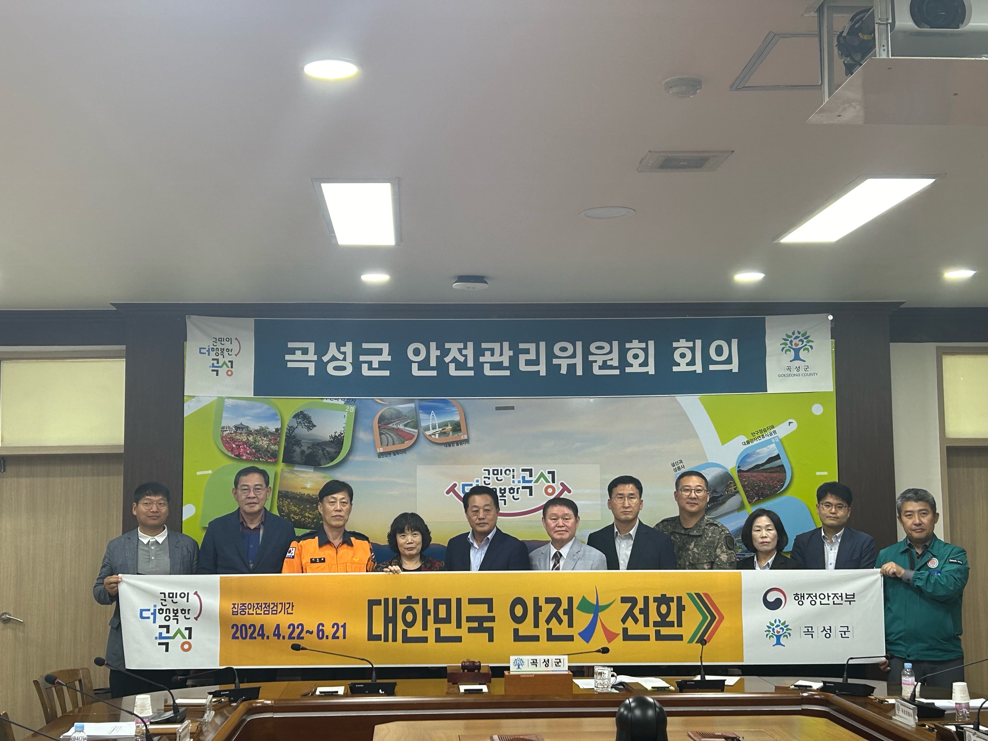 24. 5. 2. 곡성 안전관리위원회 참석.jpeg 이미지입니다.