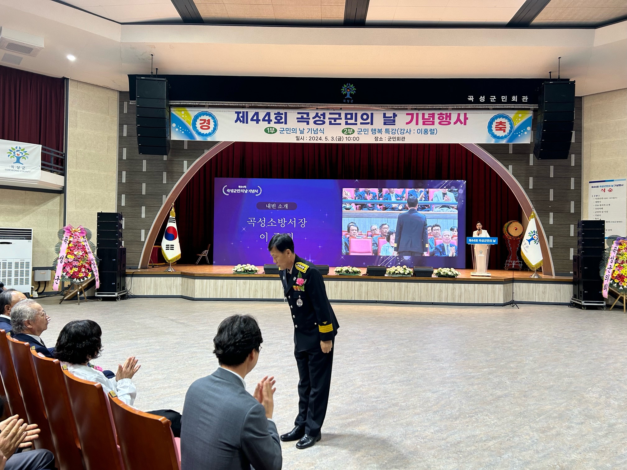 24. 5. 3.곡성 군민의 날 행사 (2).jpeg 이미지입니다.