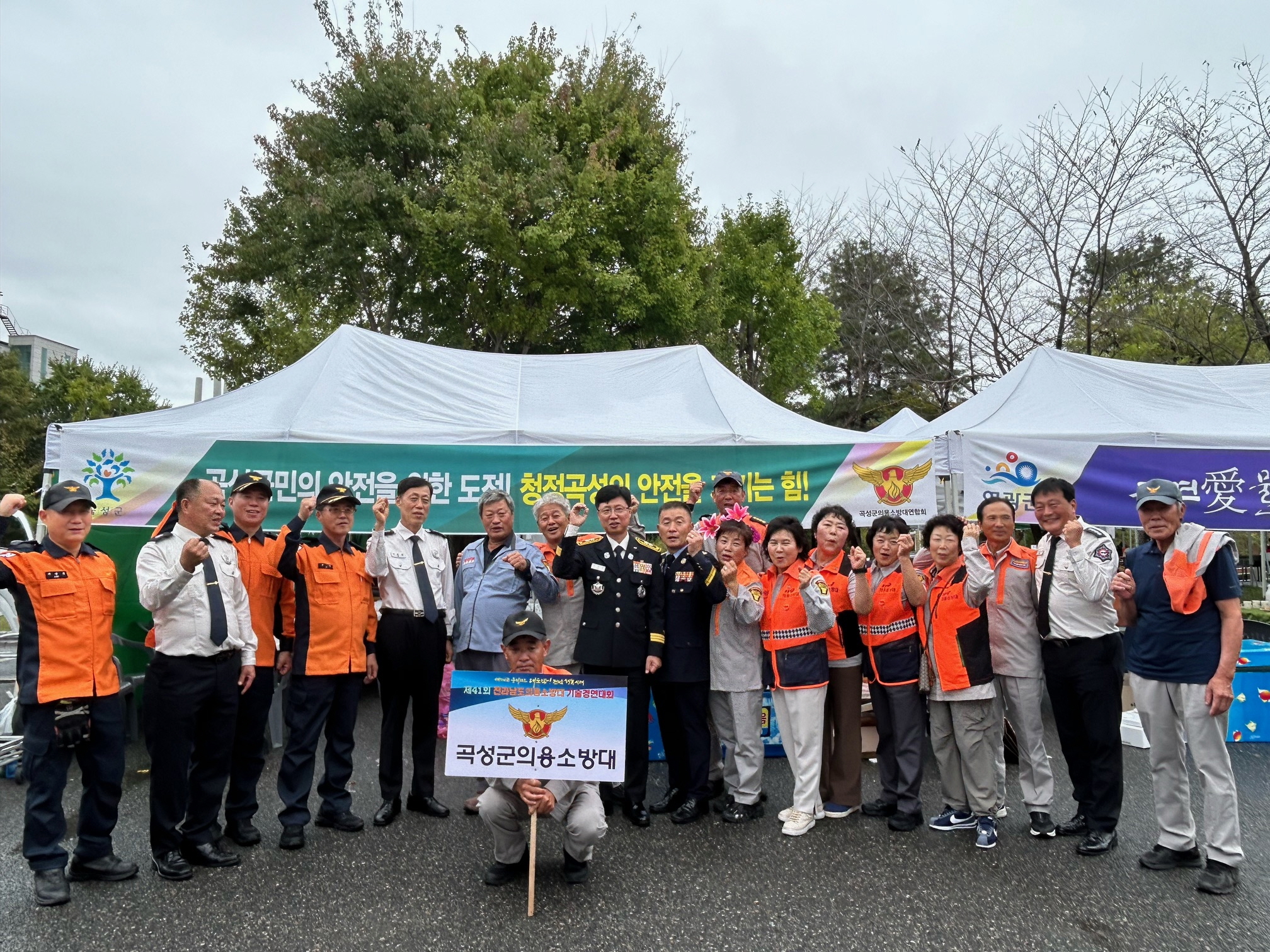 24. 10. 22. 제41회 전라남도 의용소방대 기술경연대회 참석.jpeg 이미지입니다.