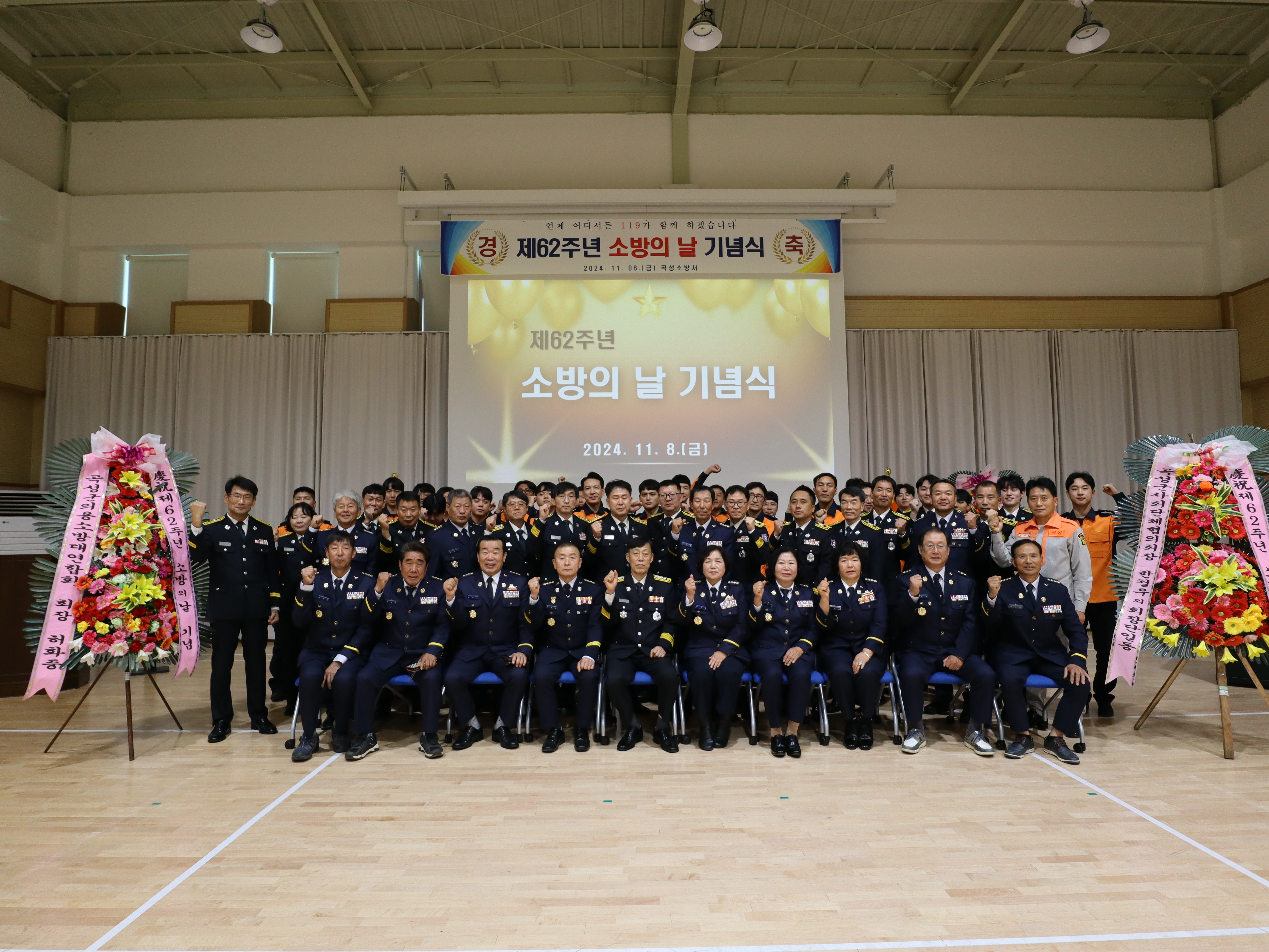 24. 11. 8. 제62회 소방의 날 행사.JPG 이미지입니다.
