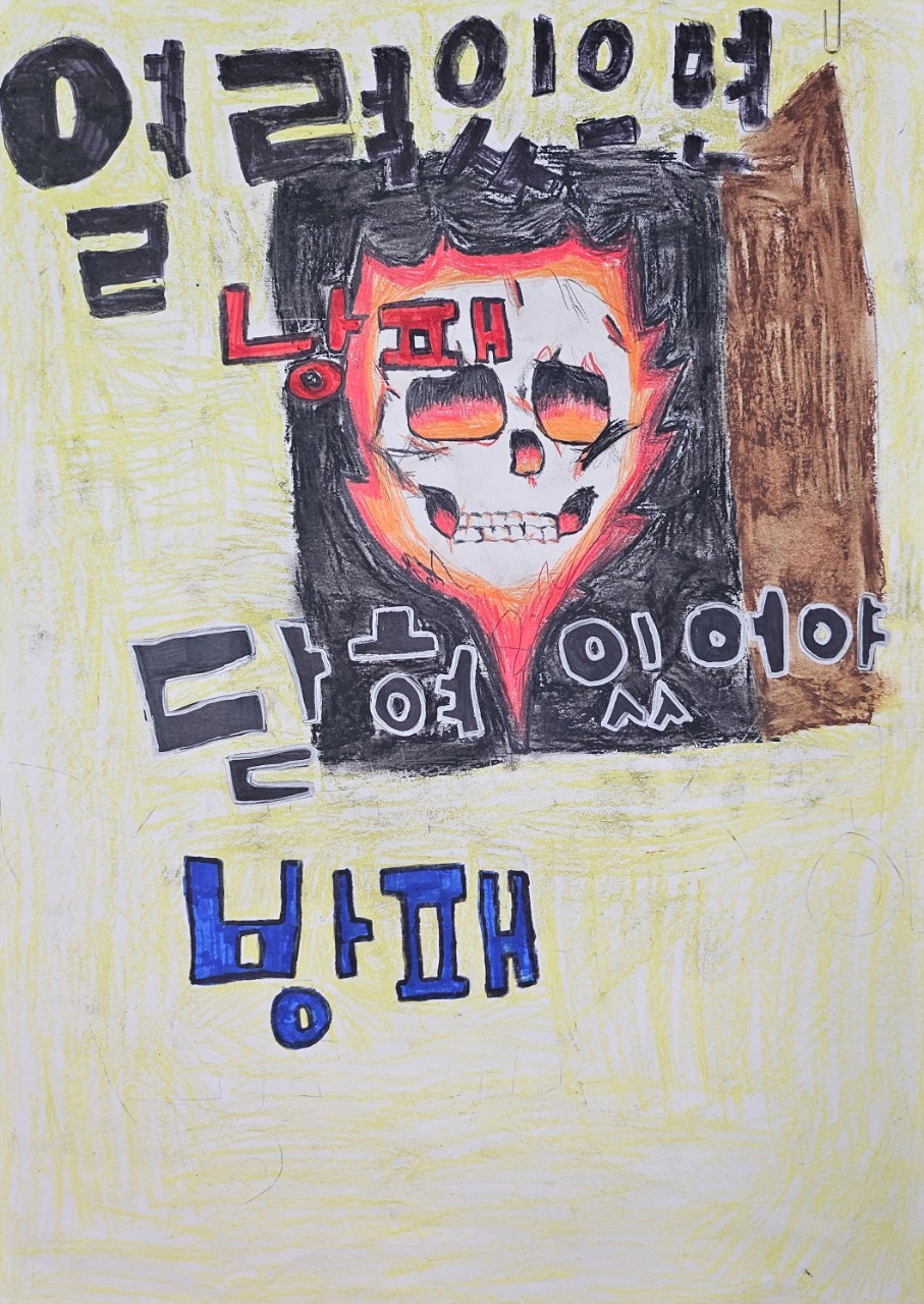 보성소방서 홍보밴드(사진방)_사진_20241129_29.jpg 이미지입니다.