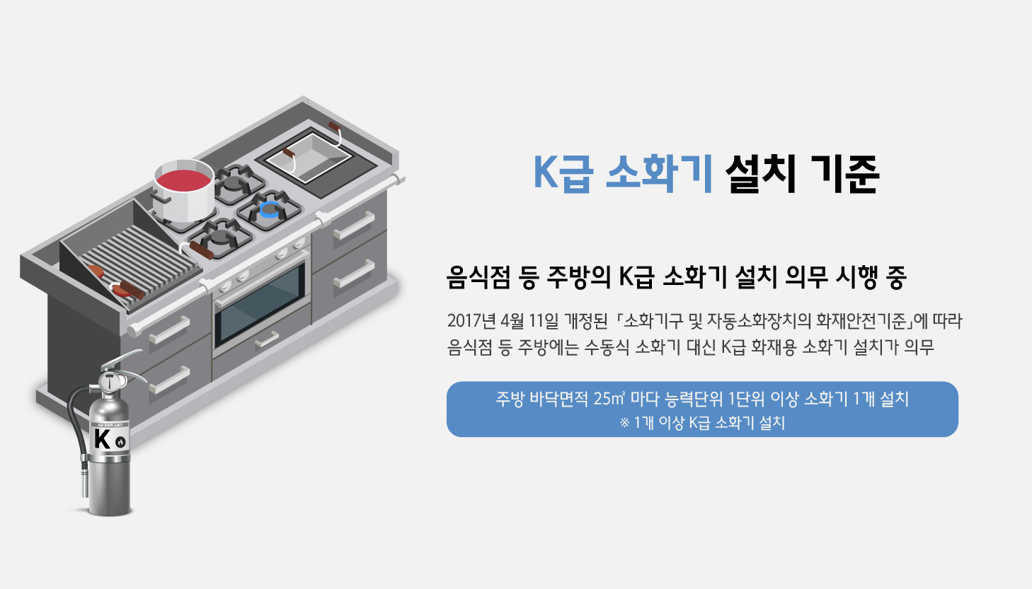 4. 설치기준.jpg 이미지입니다.