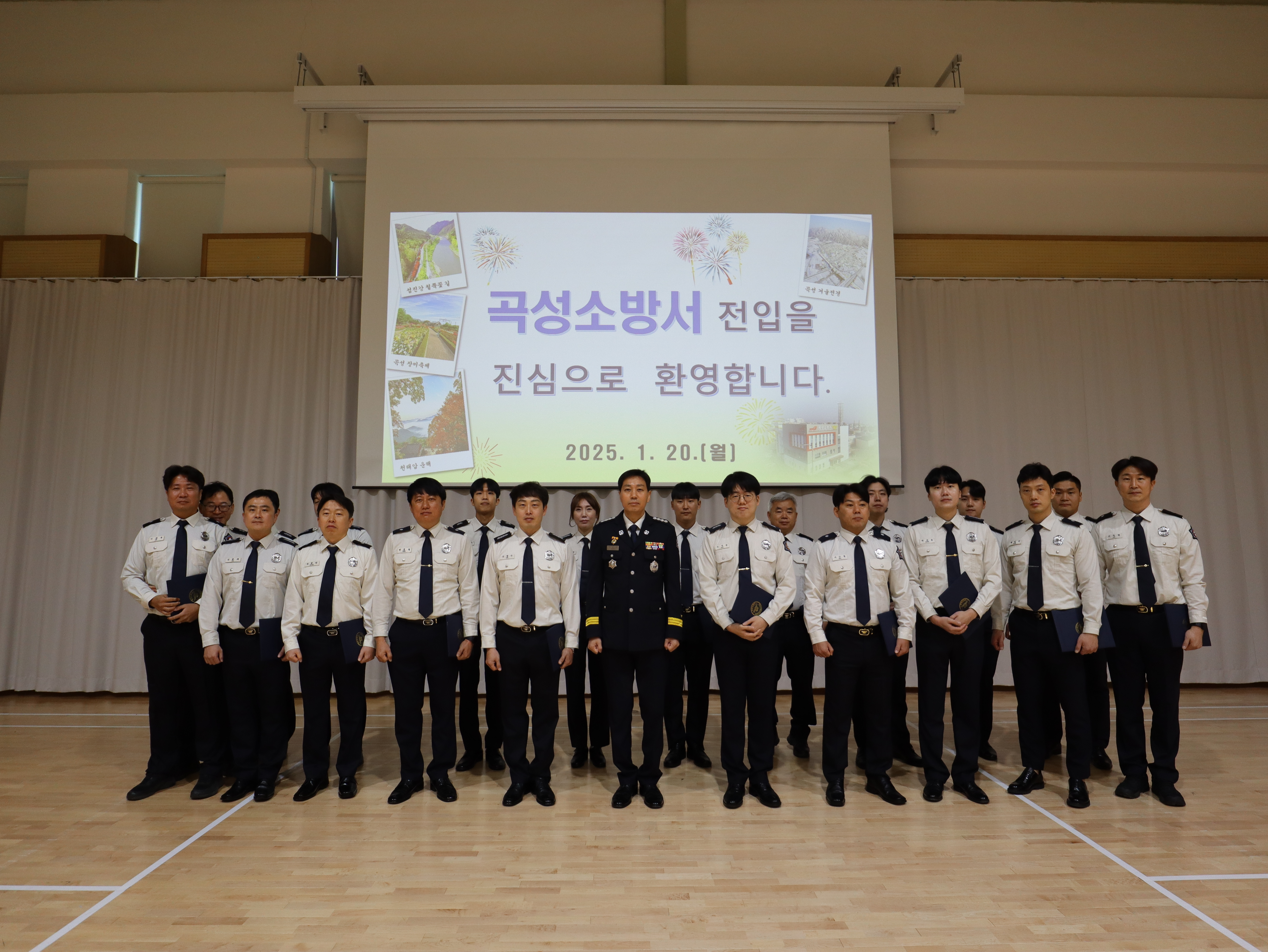 25.1.20. 위 이하 소방공무원 전입신고식 등 (8).JPG 이미지입니다.