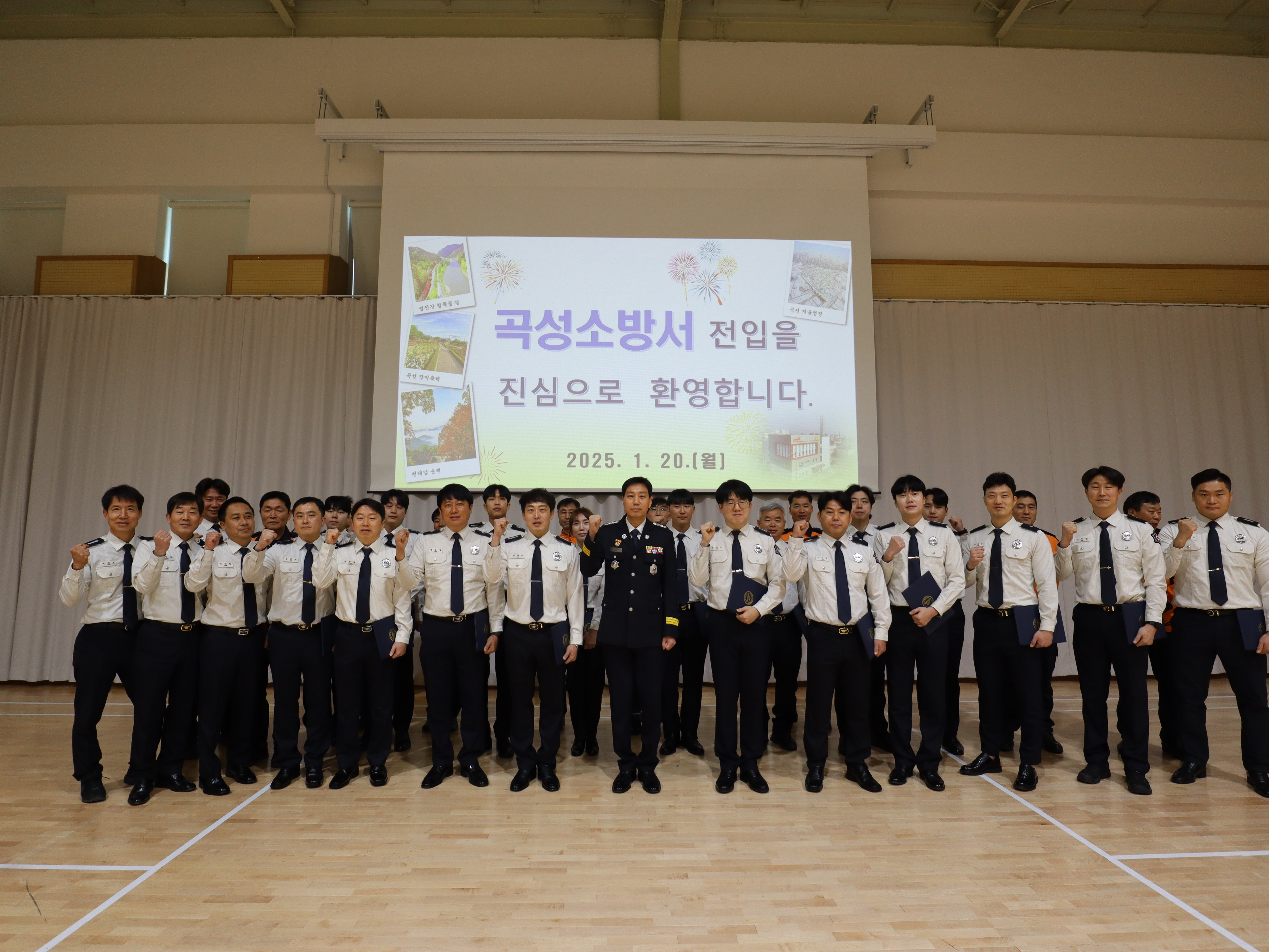 25.1.20. 위 이하 소방공무원 전입신고식 등 (10).JPG 이미지입니다.