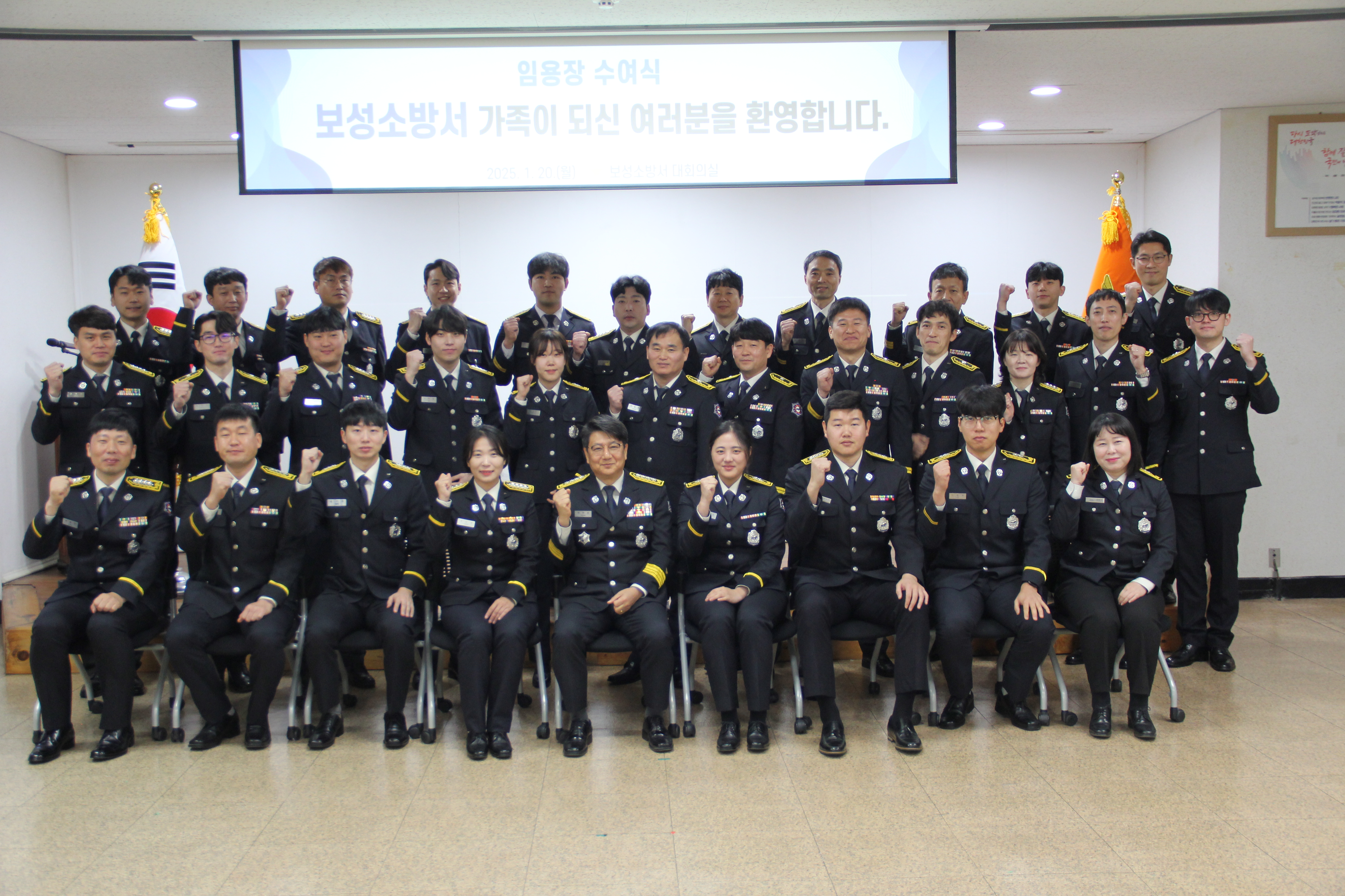 보성소방서