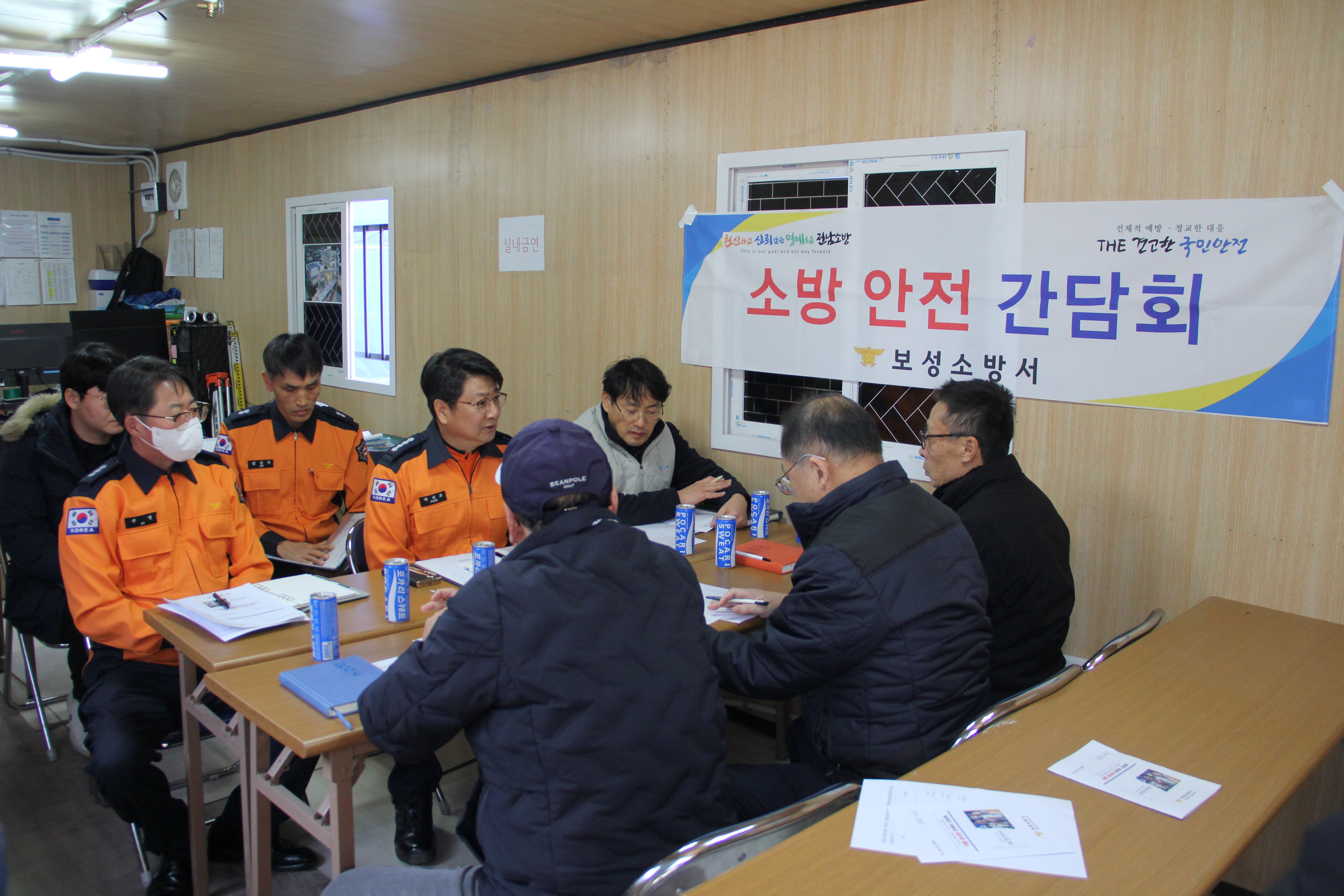 보성소방서