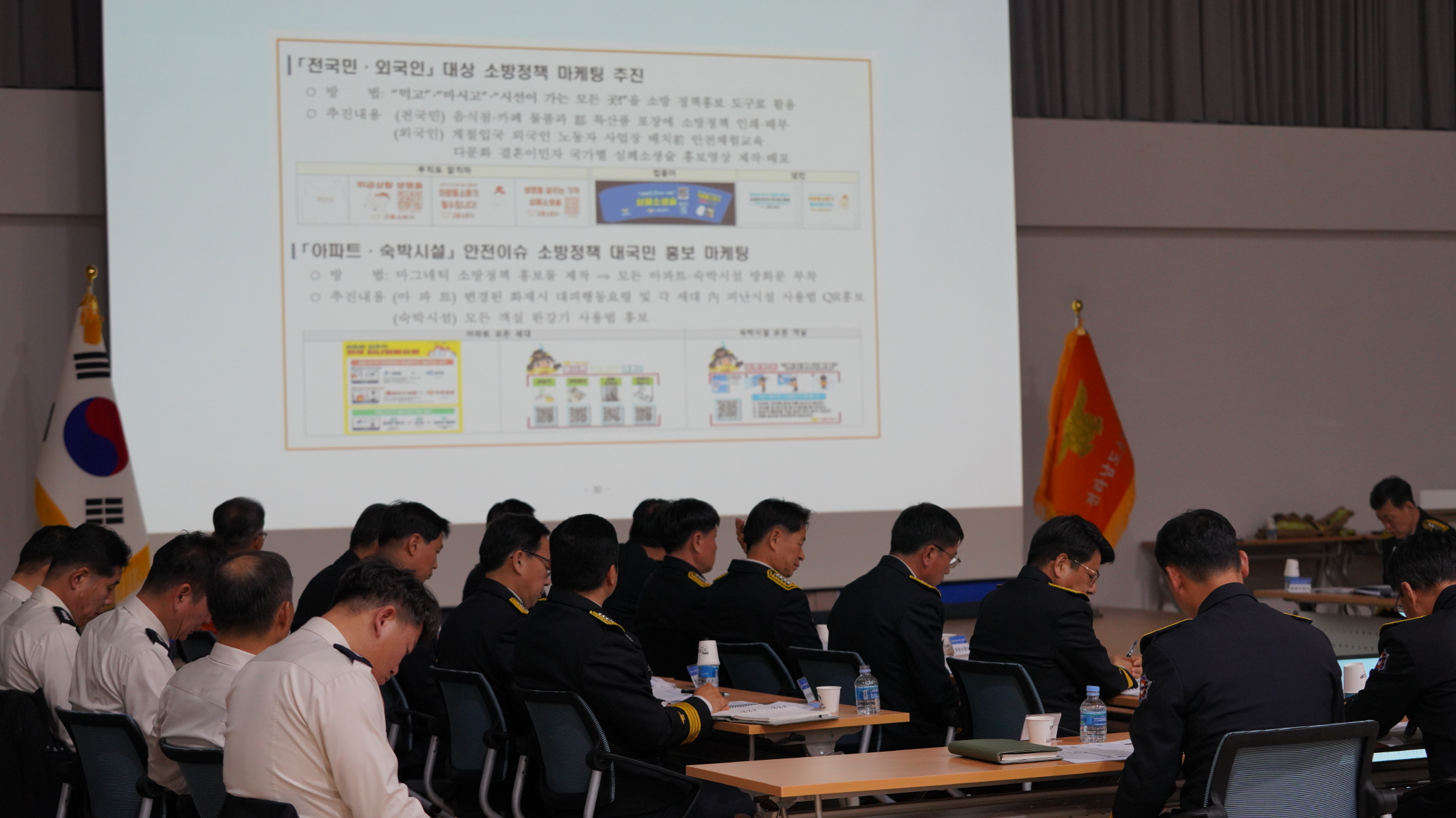 관련사진 (업무보고회).jpg 이미지입니다.